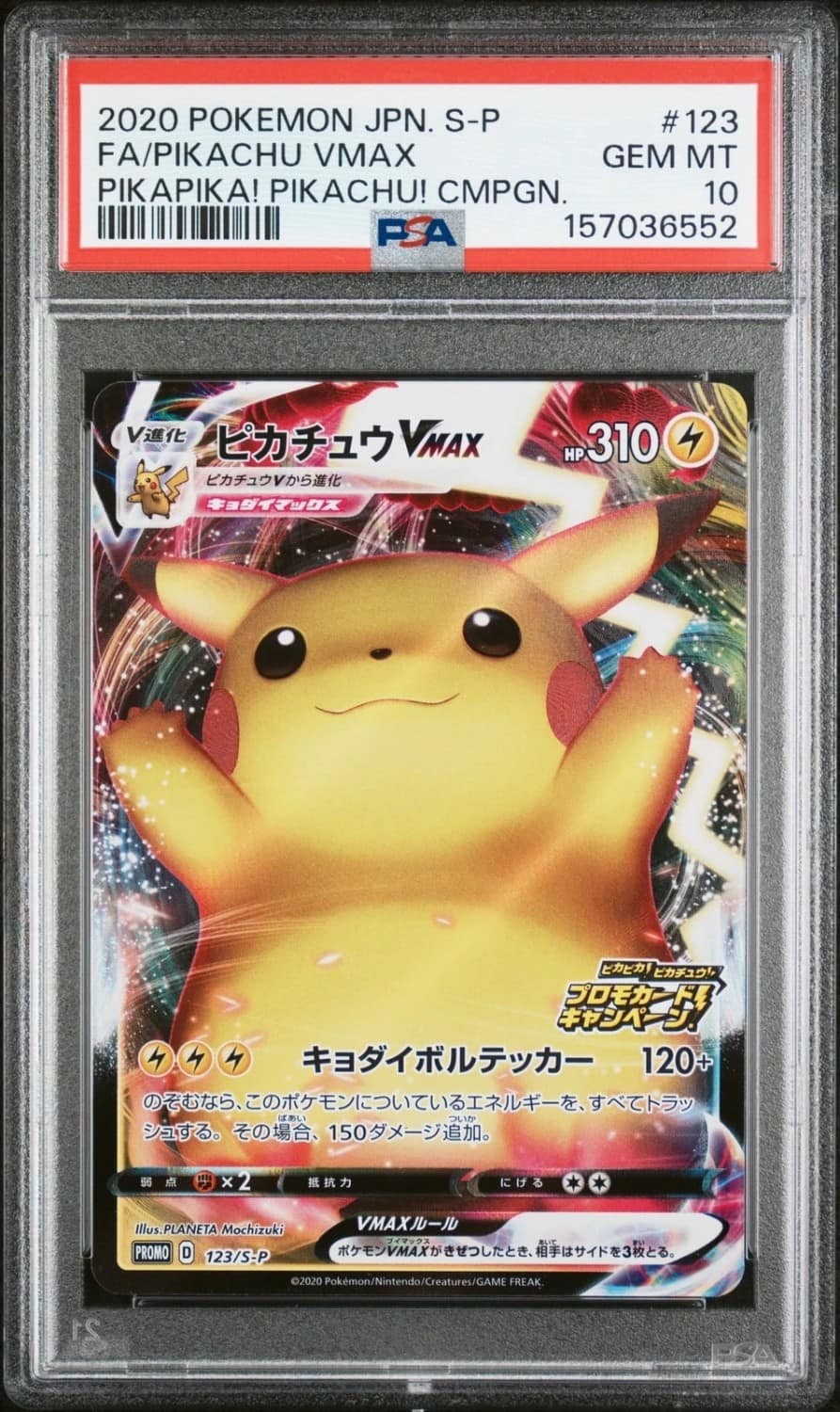 Pikachu Vmax