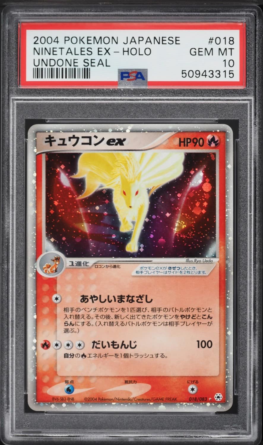 Ninetales Ex