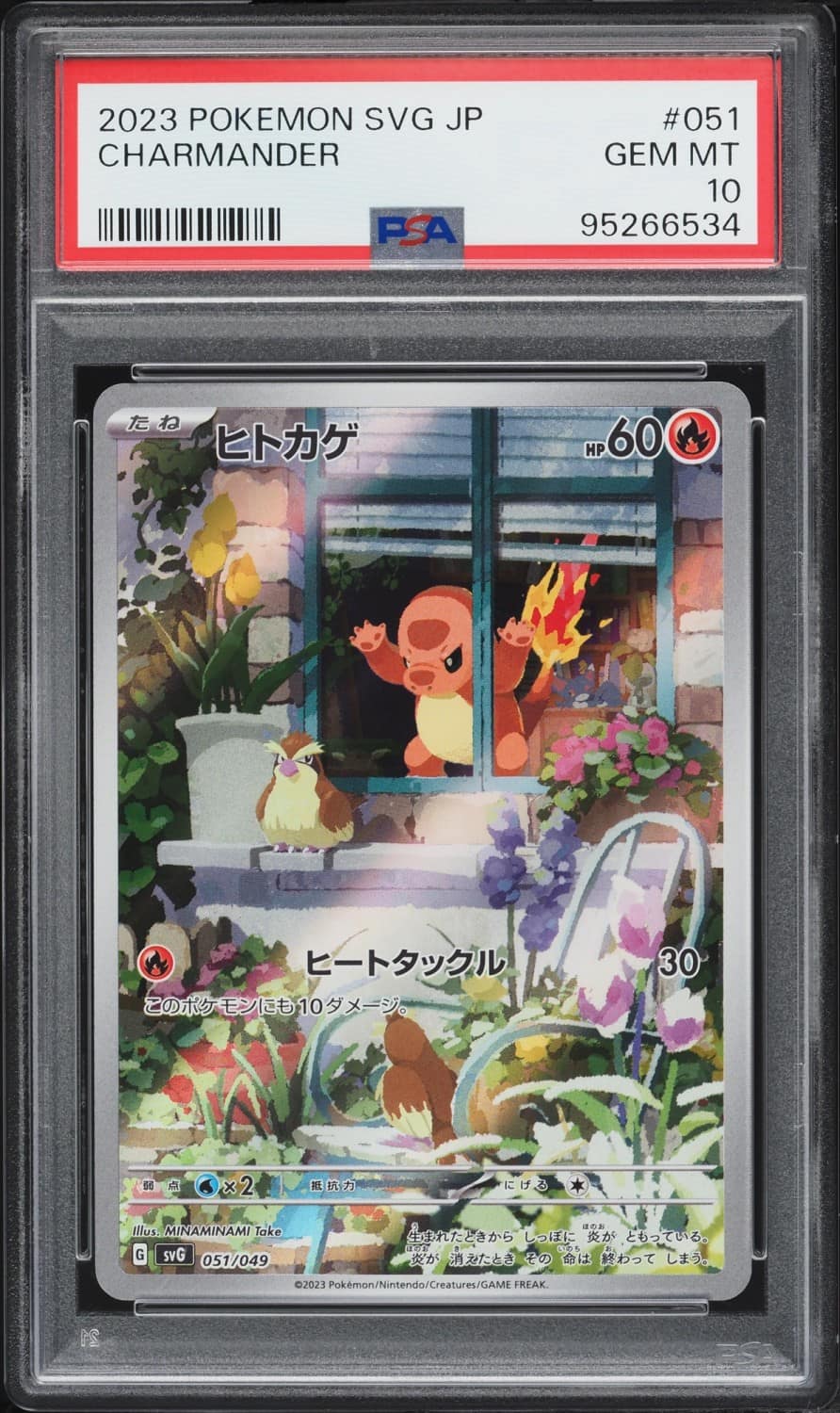Charmander