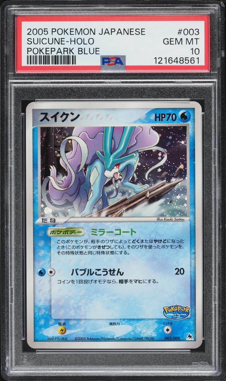 Suicune