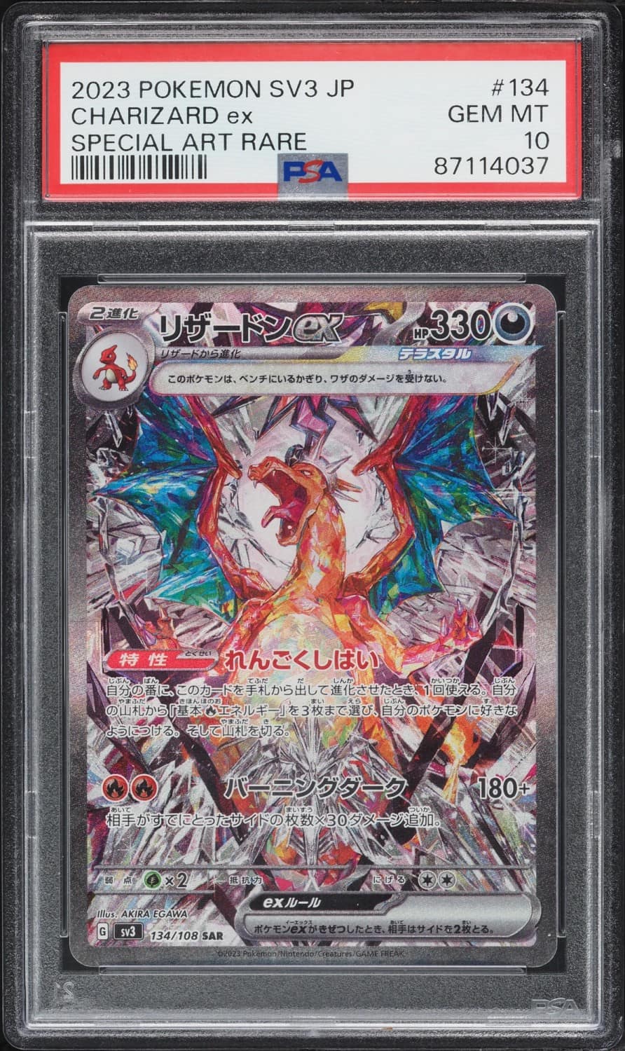Charizard Ex