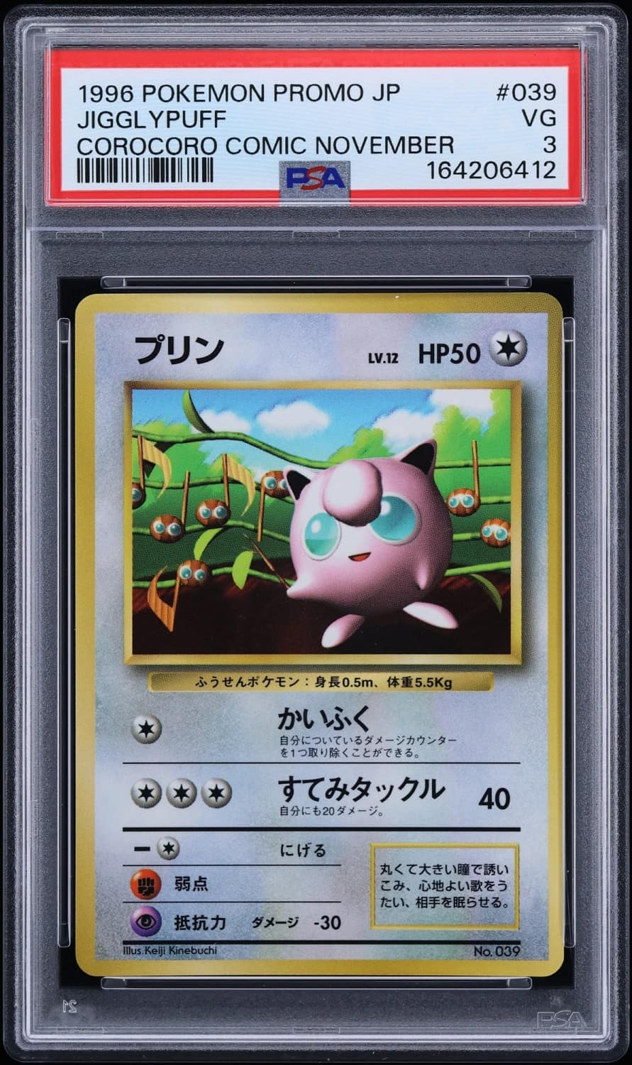 Jigglypuff