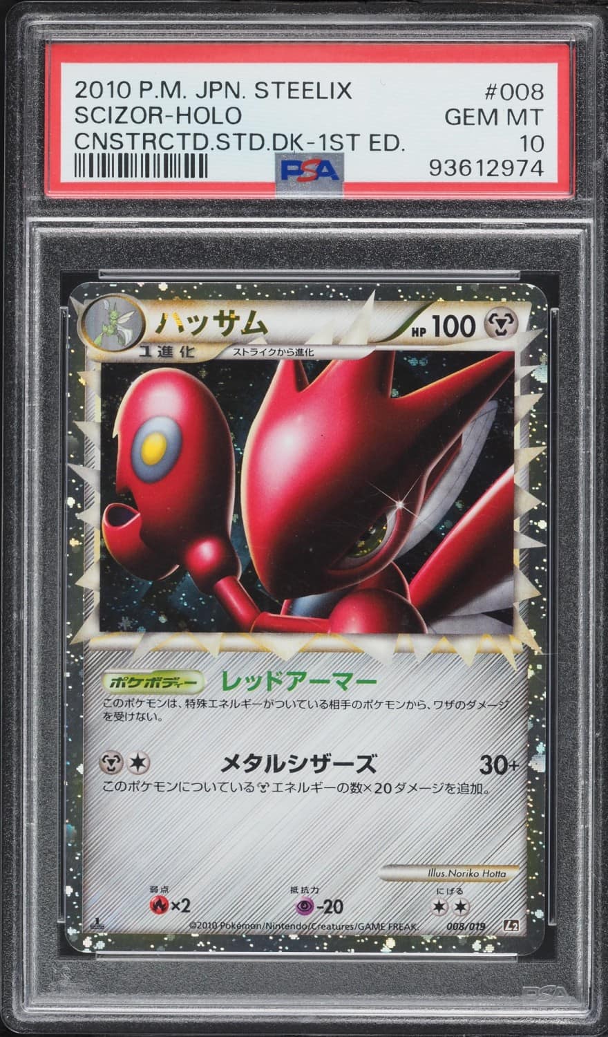 Scizor