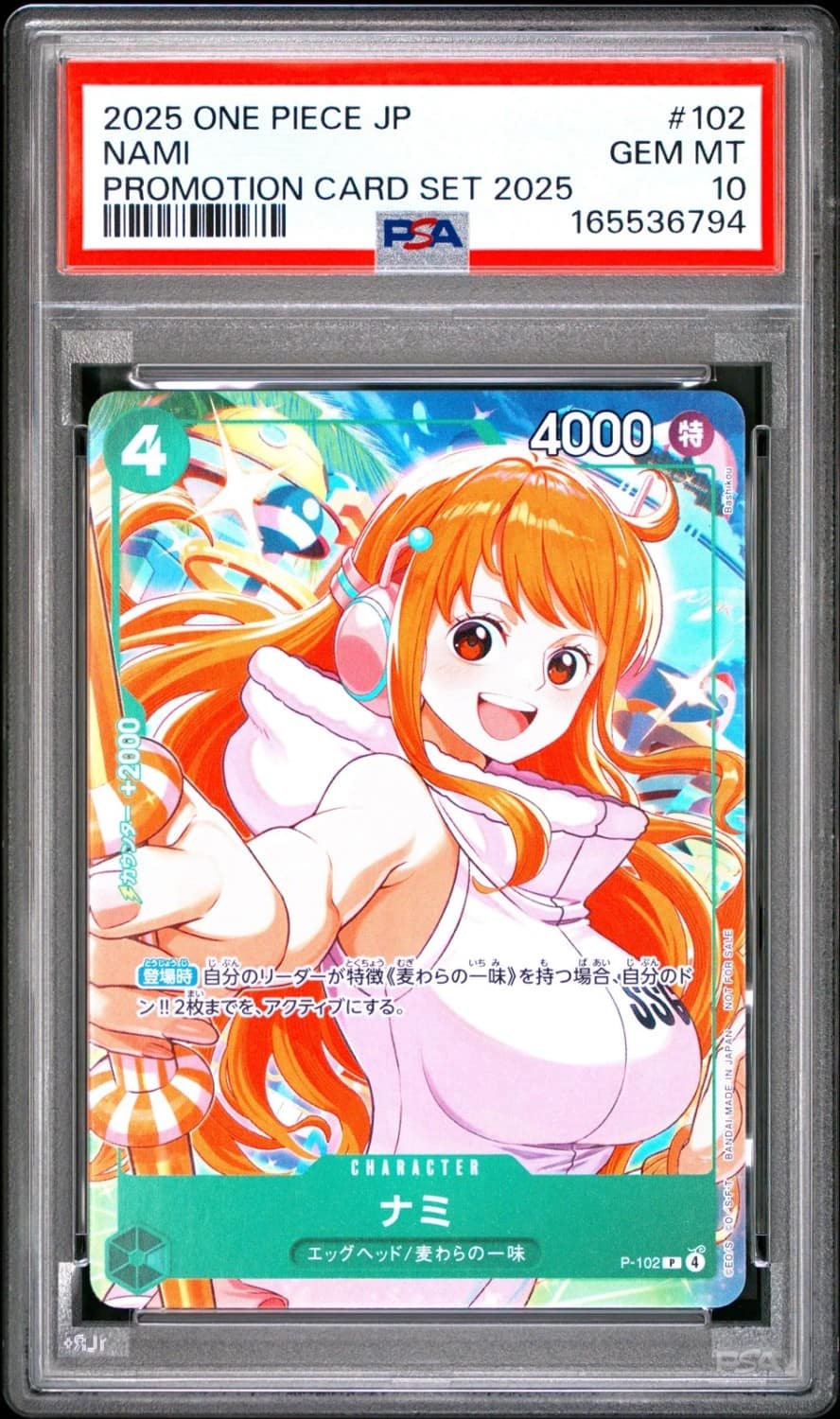 Nami