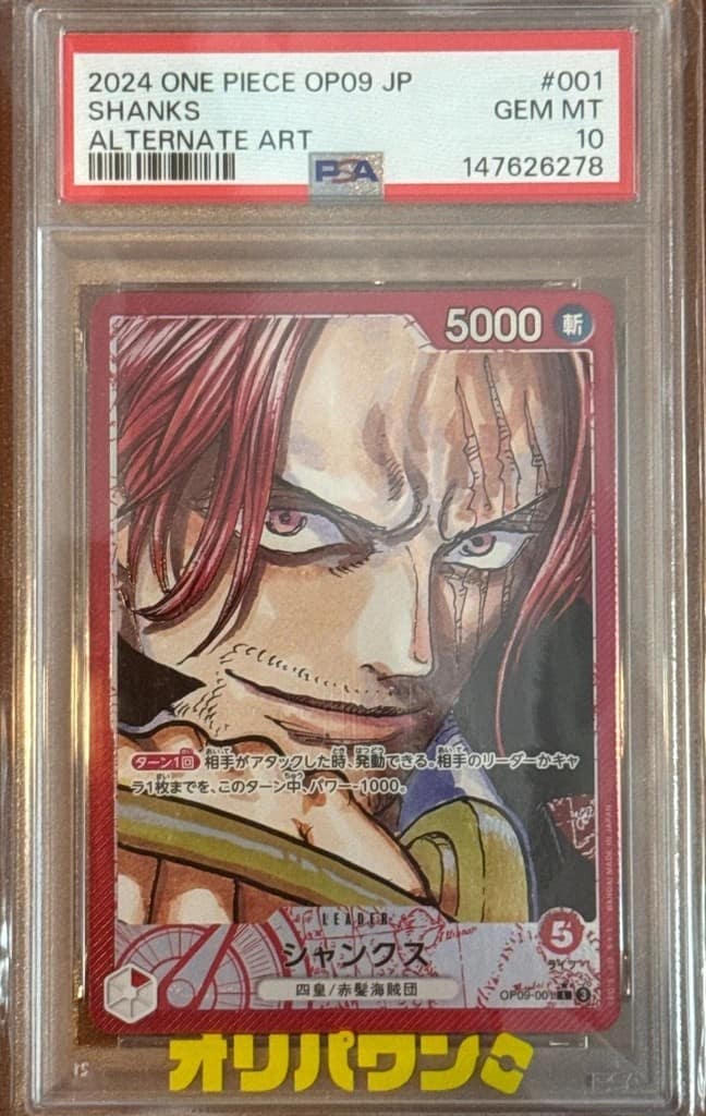 Shanks