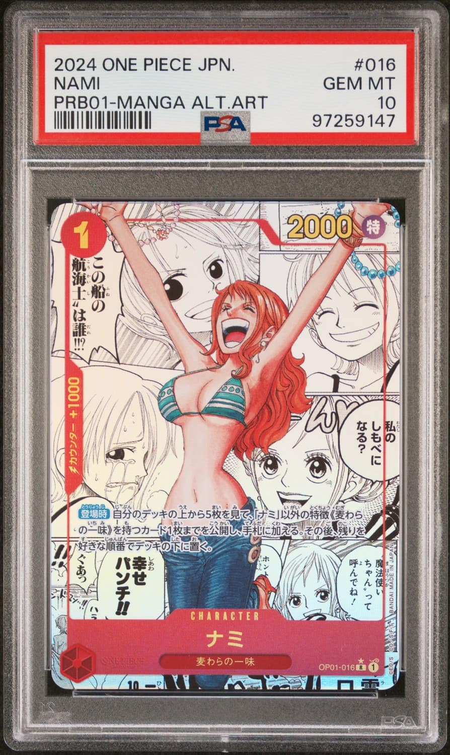 Nami