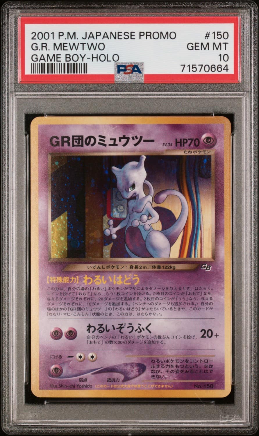 Great Rocket'S Mewtwo