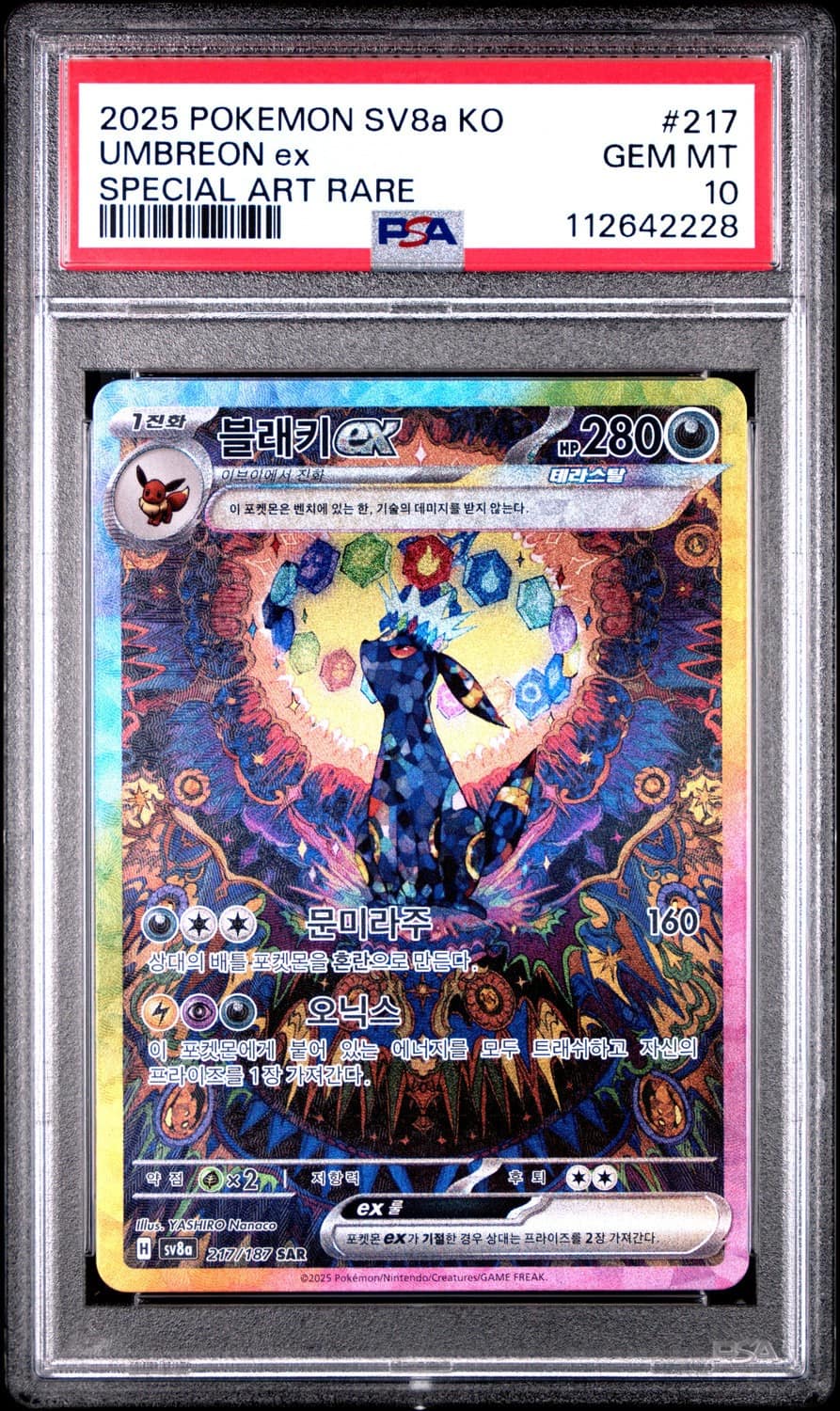 Umbreon Ex
