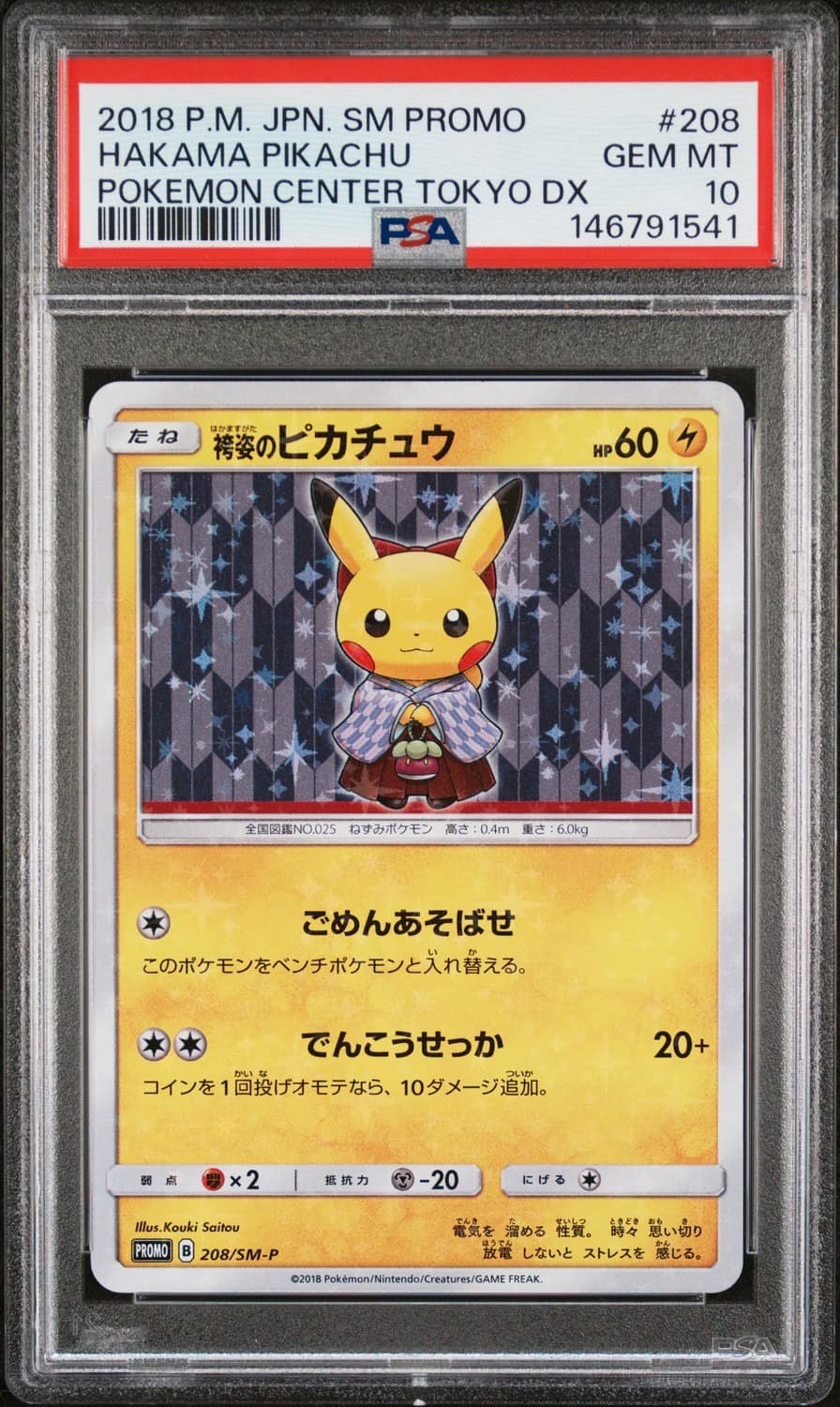 Hakama Pikachu