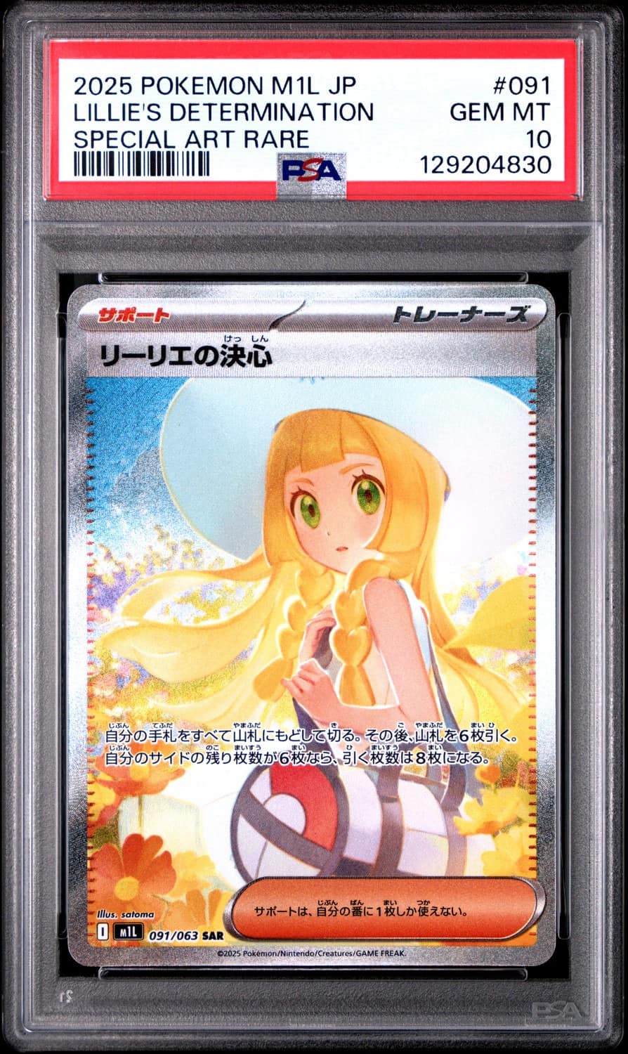 Lillie'S Determination