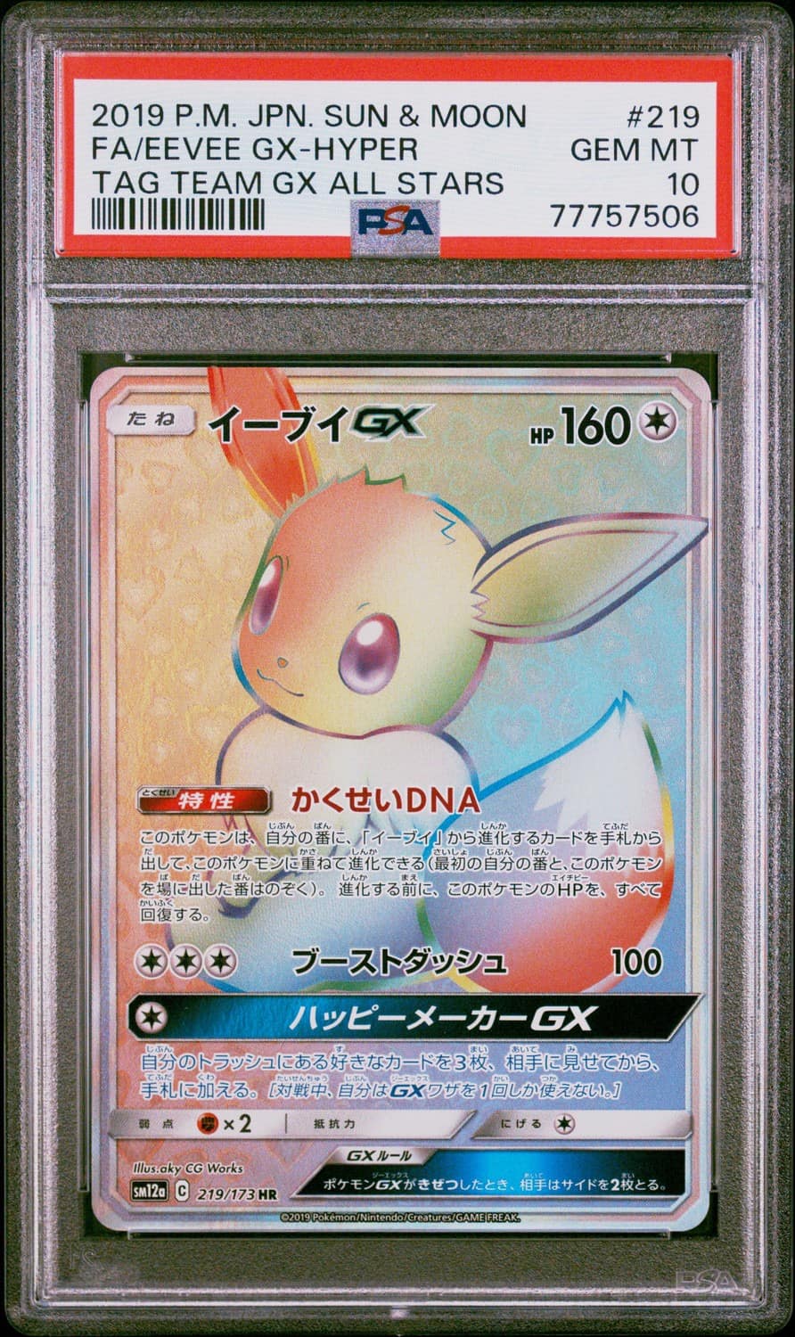 Eevee Gx