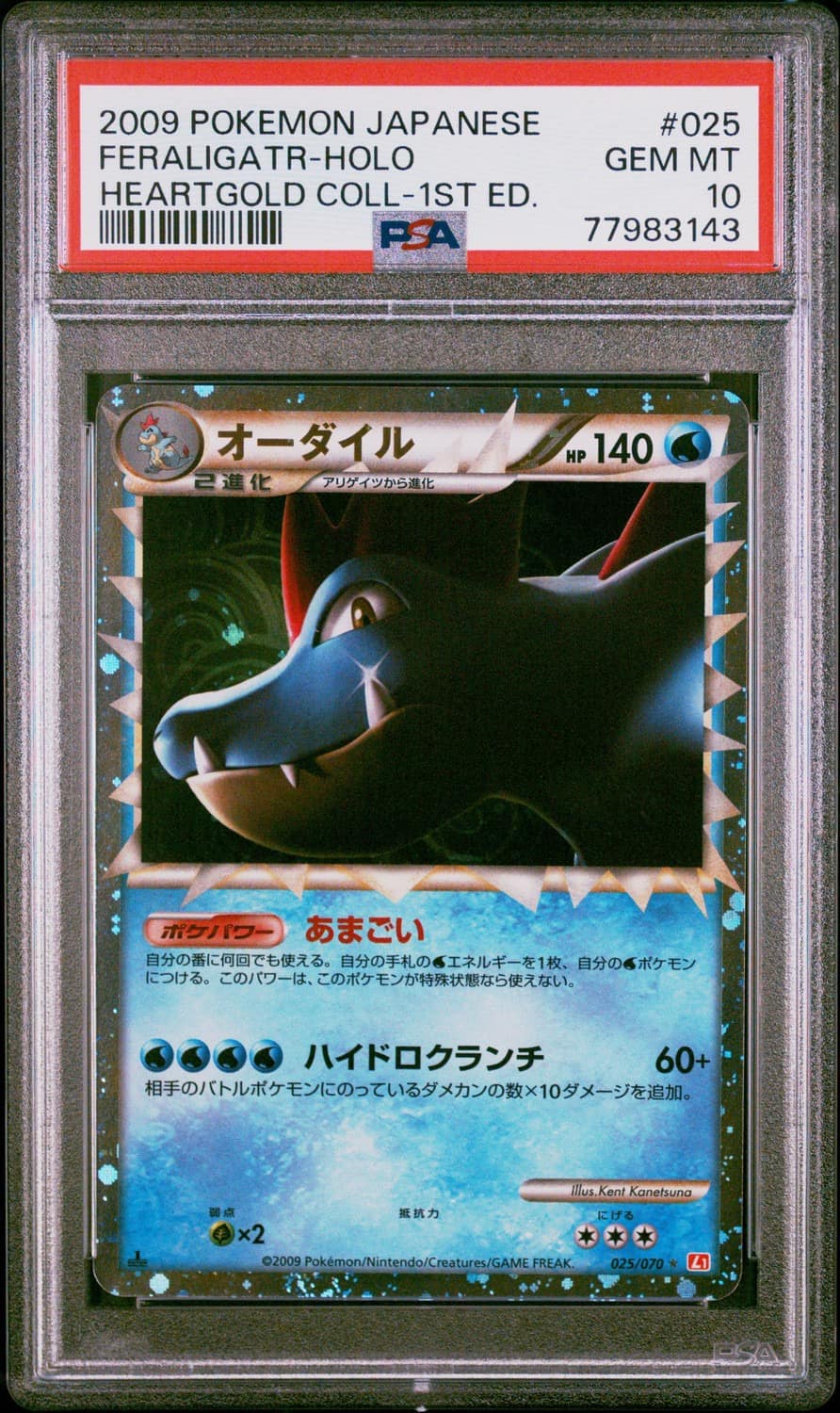 Feraligatr