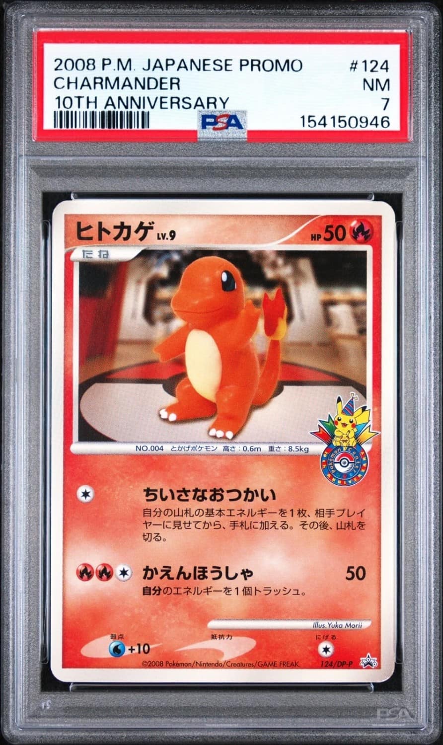 Charmander