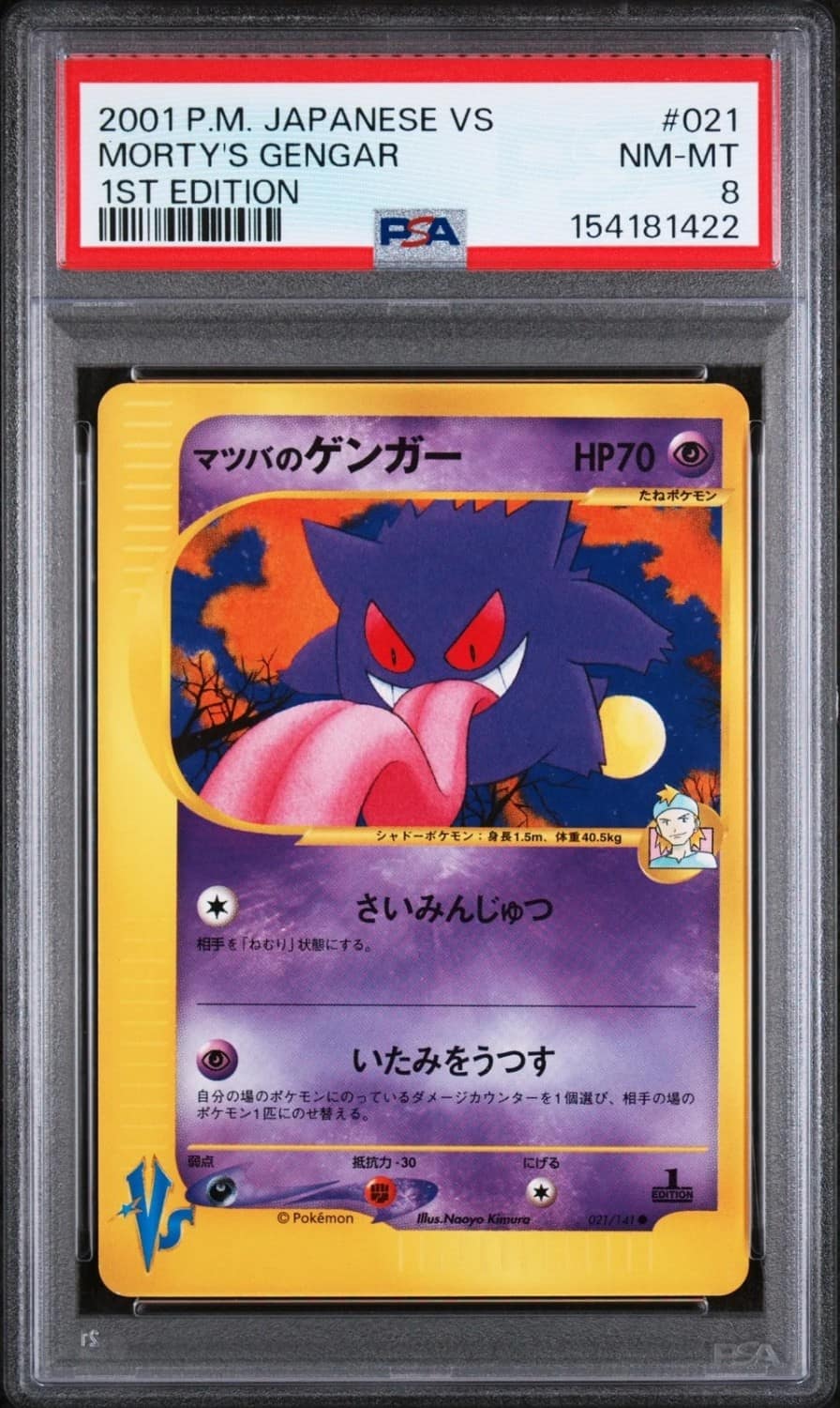 Morty'S Gengar