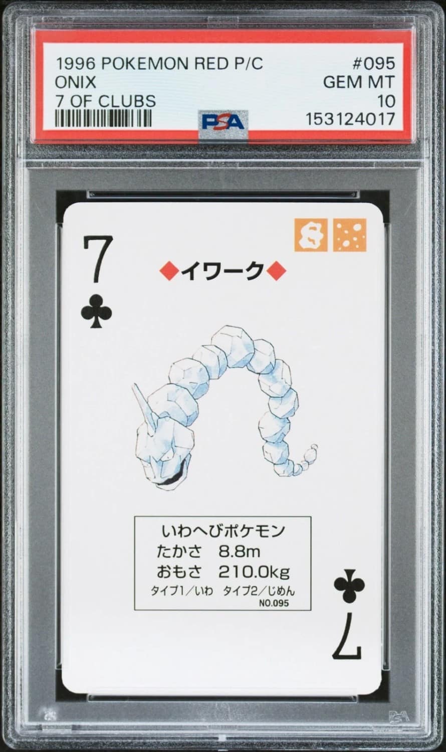 Onix