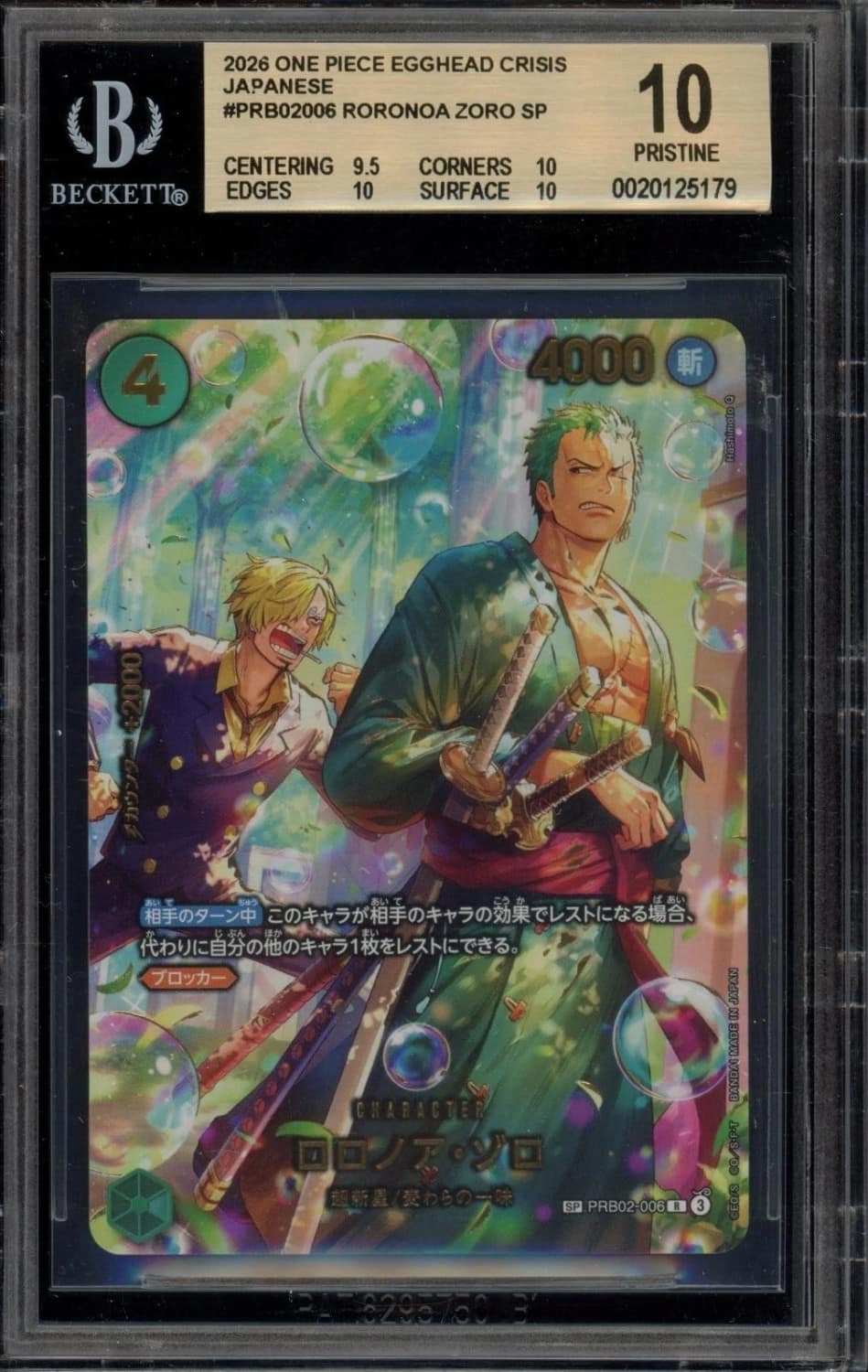 Roronoa Zoro