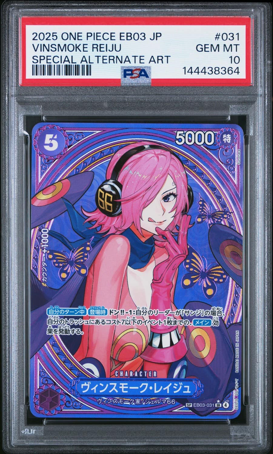 Vinsmoke Reiju