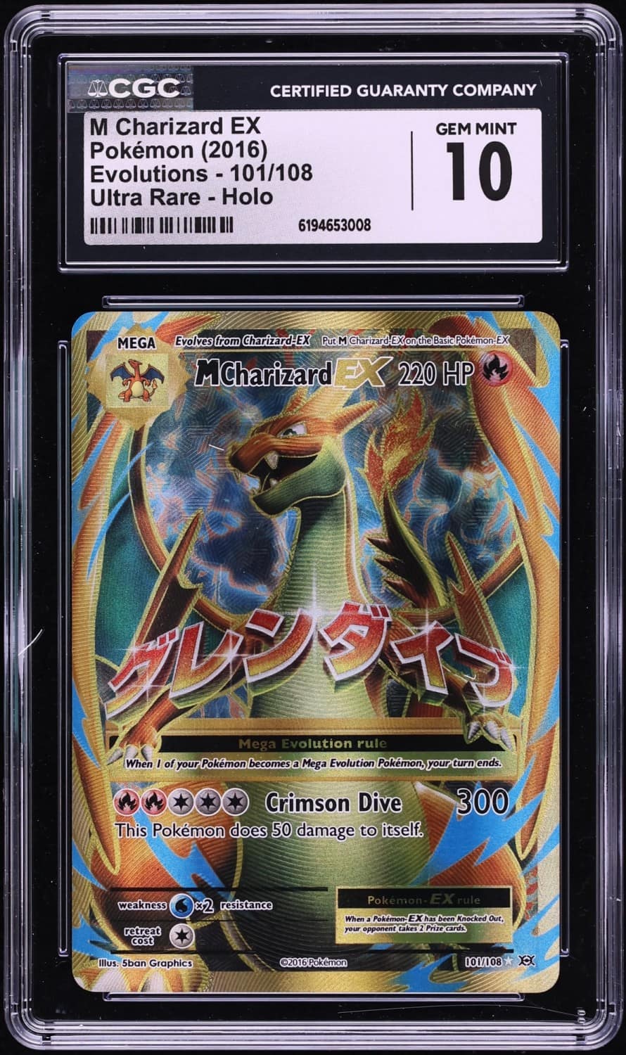 M Charizard Ex