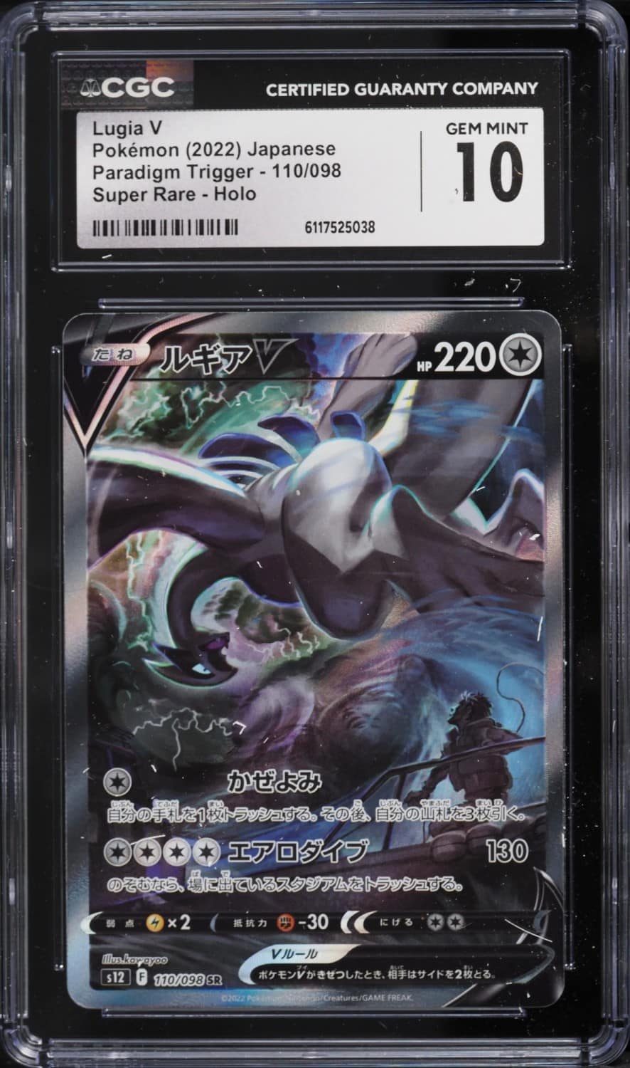 Lugia V