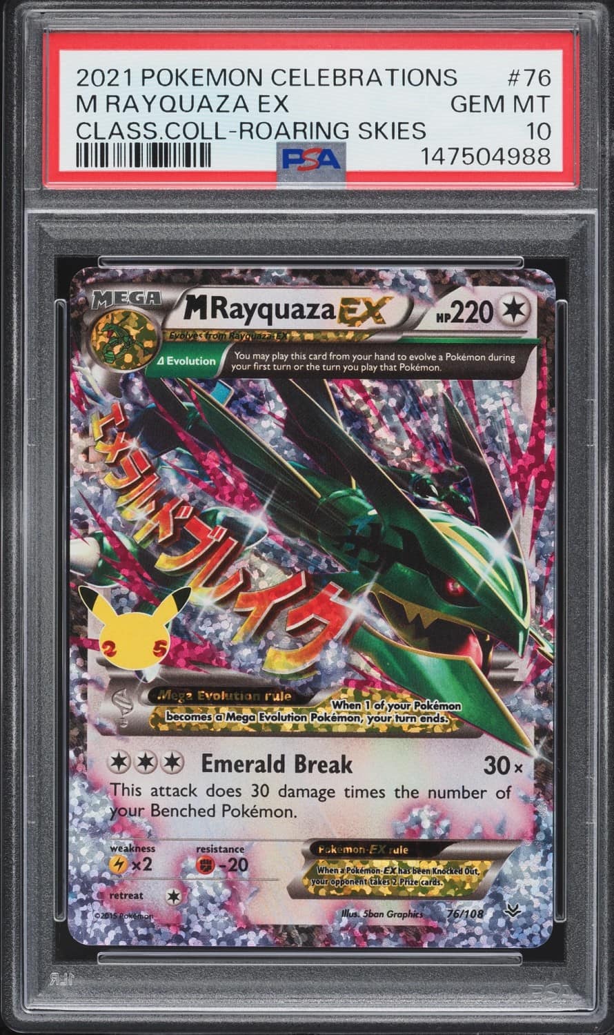 M Rayquaza Ex