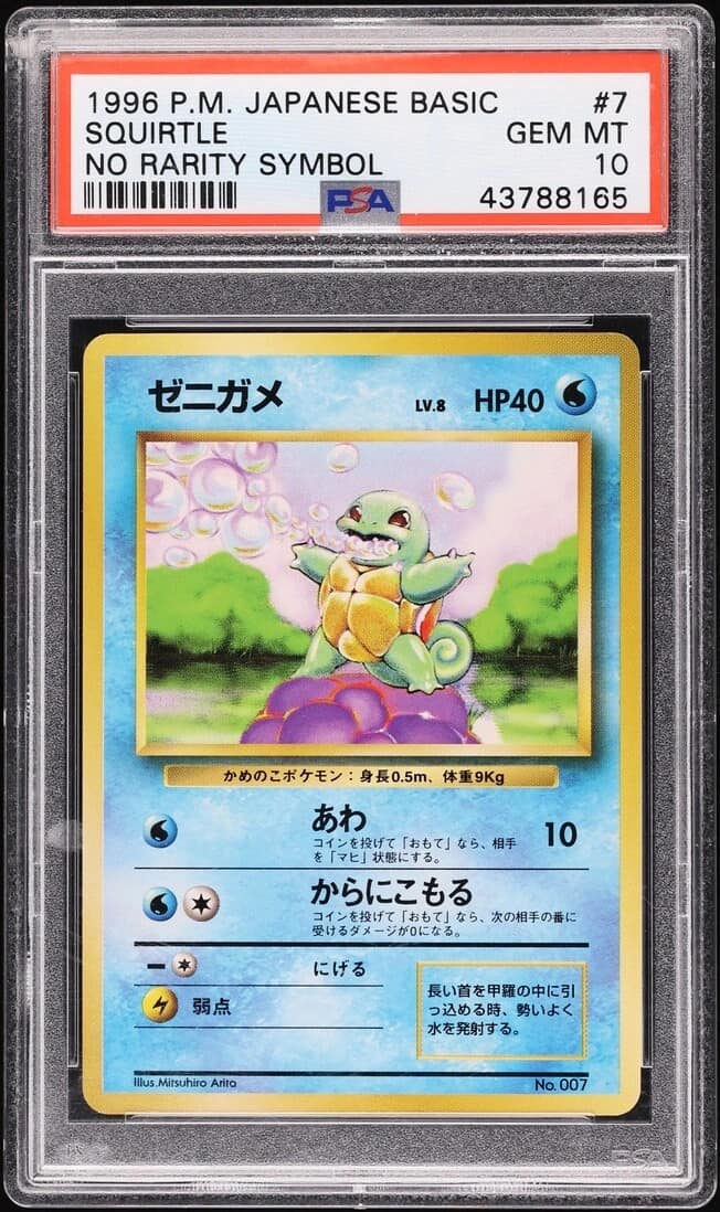 Squirtle
