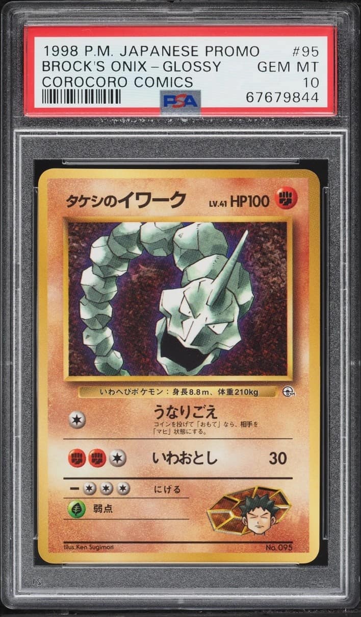 Brock'S Onix