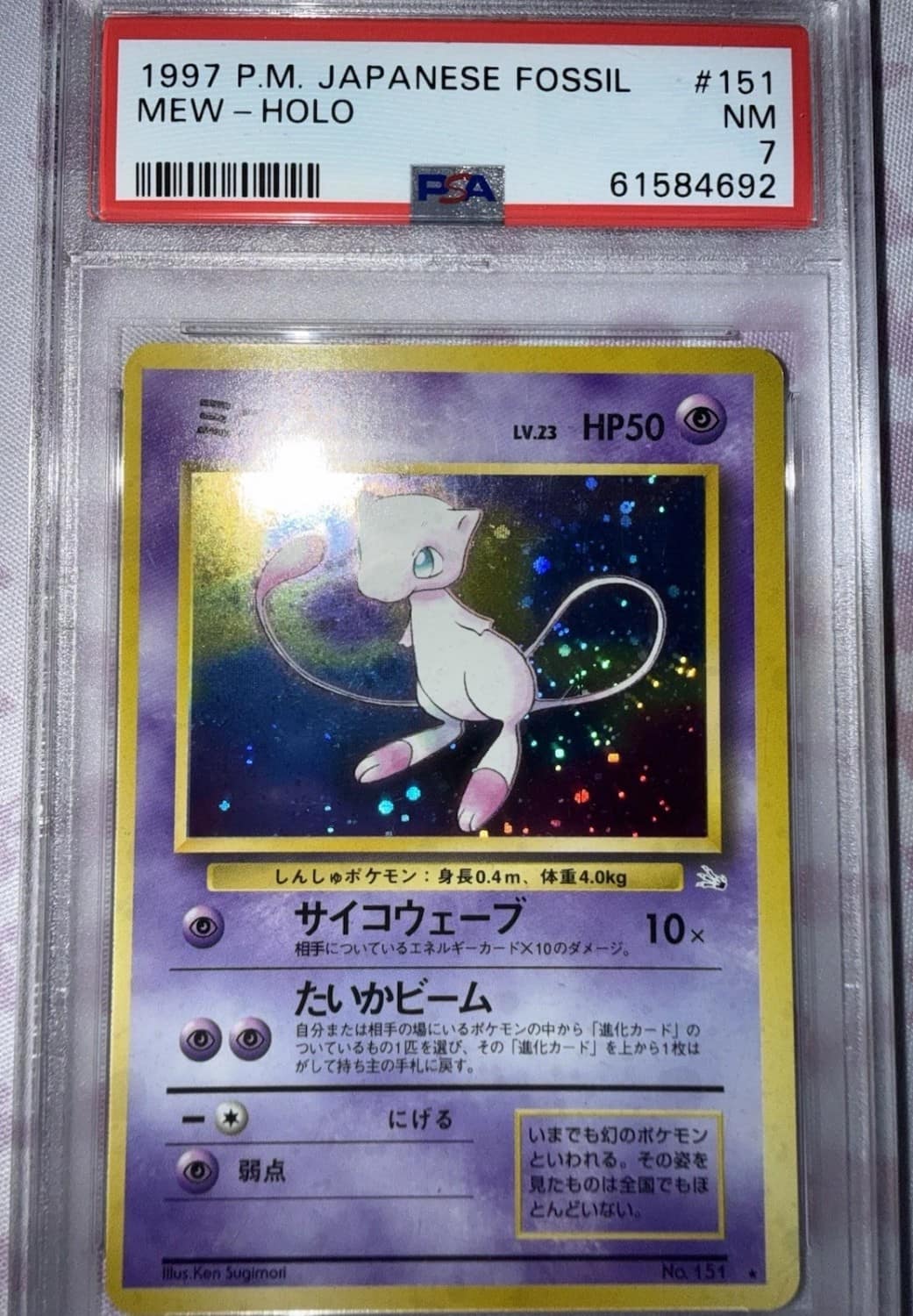 Mew