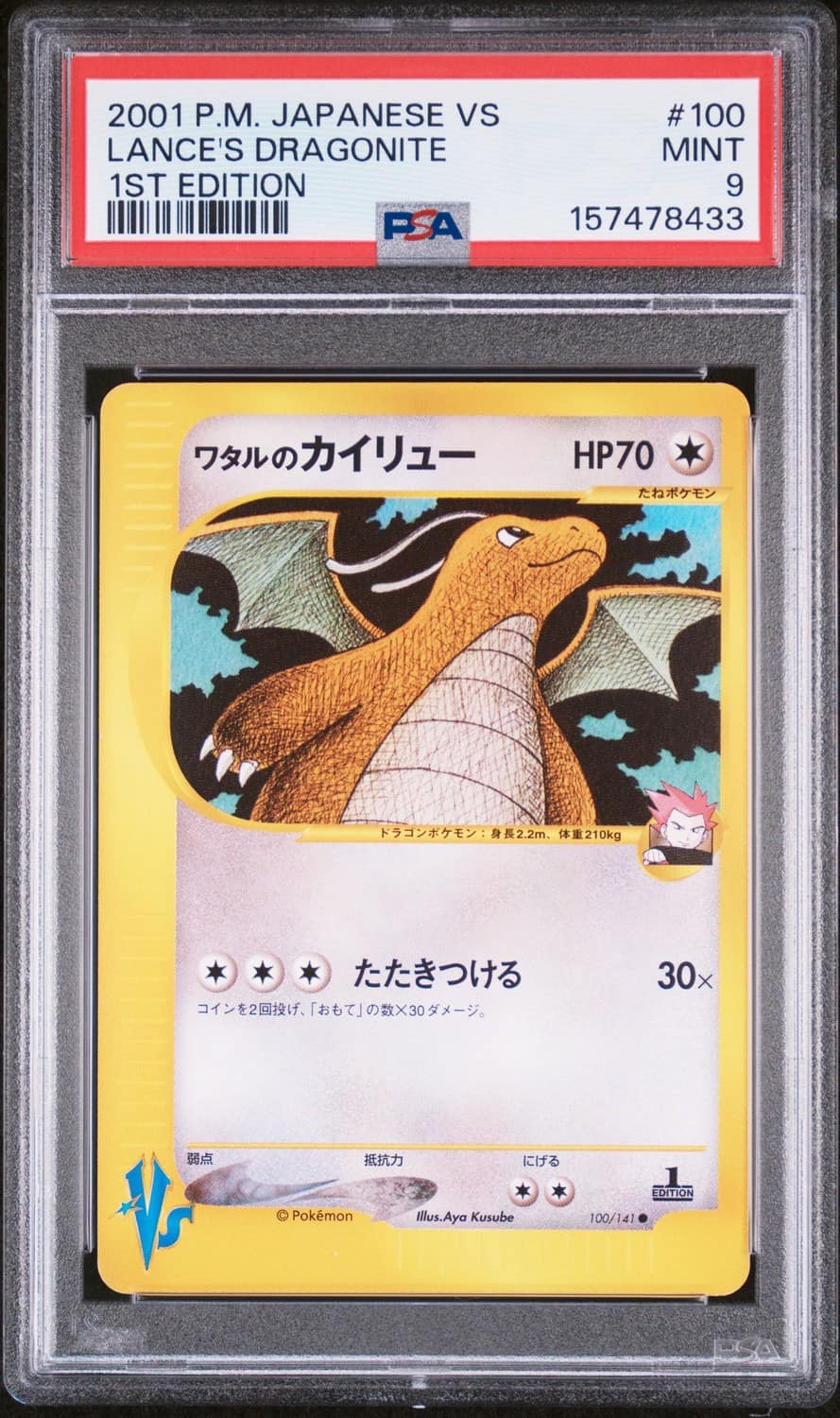 Lance'S Dragonite