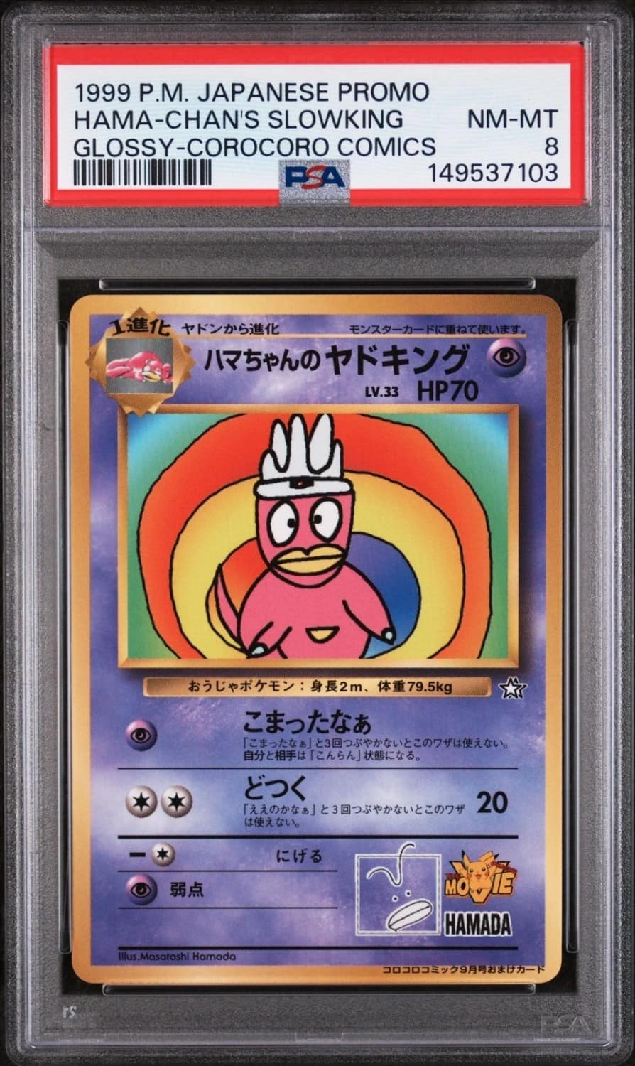 Hama-Chan'S Slowking