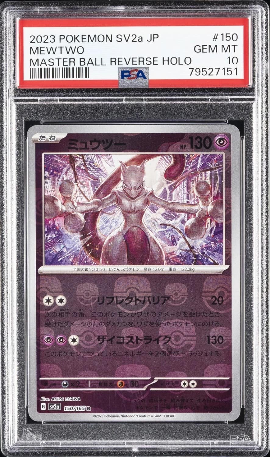 Mewtwo