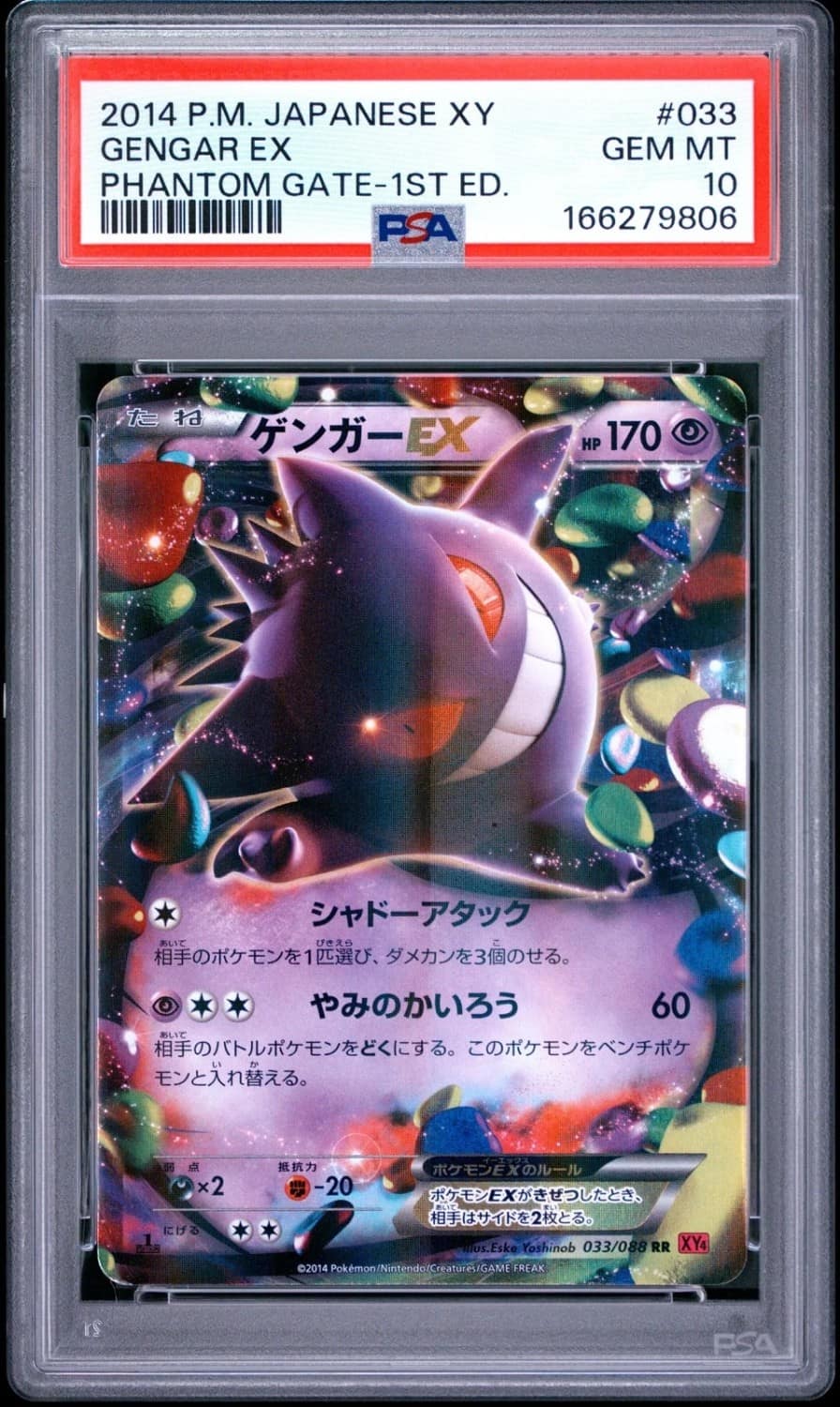 Gengar Ex