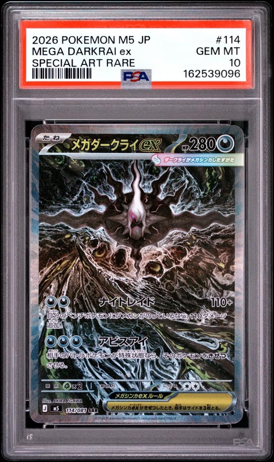Mega Darkrai Ex