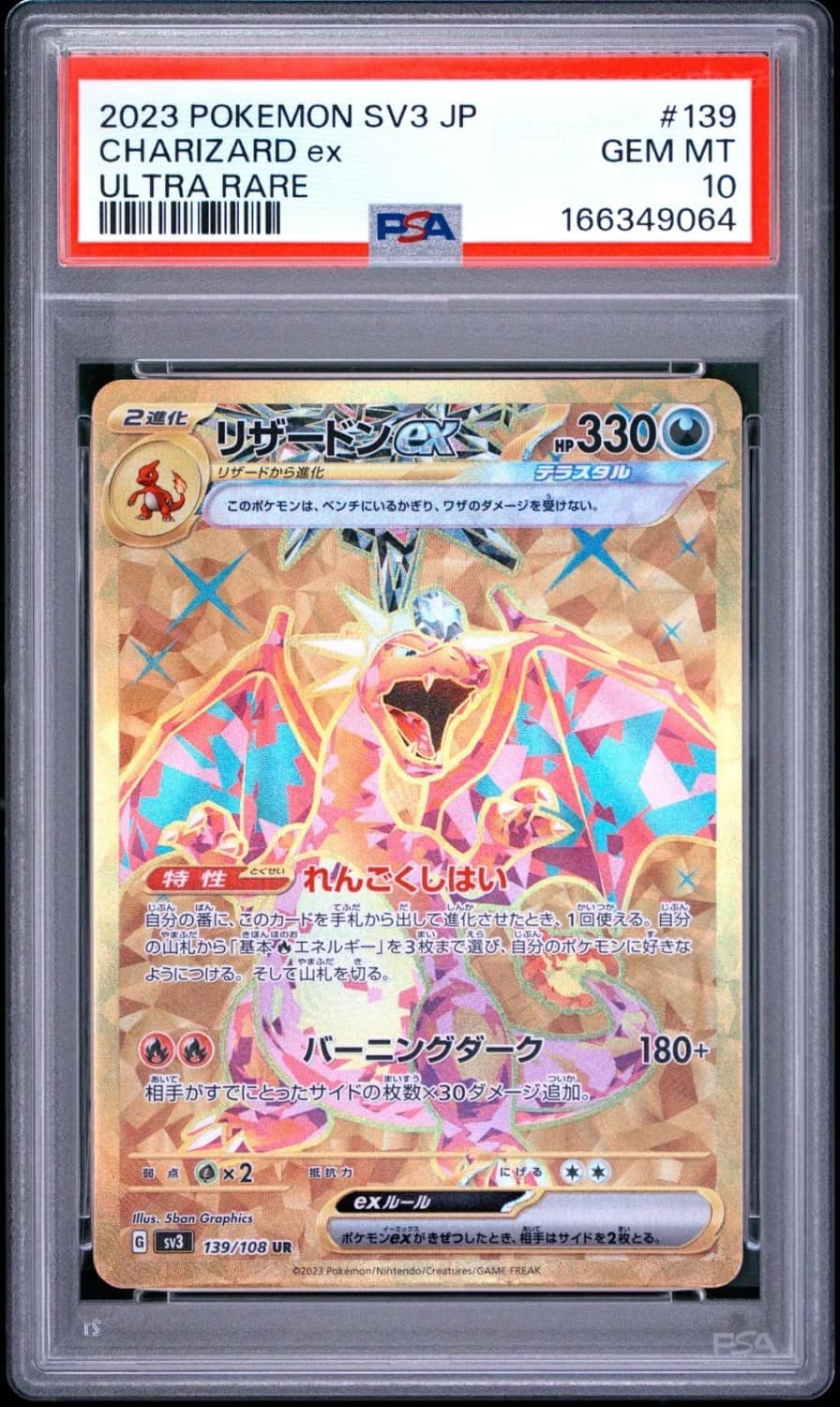 Charizard Ex