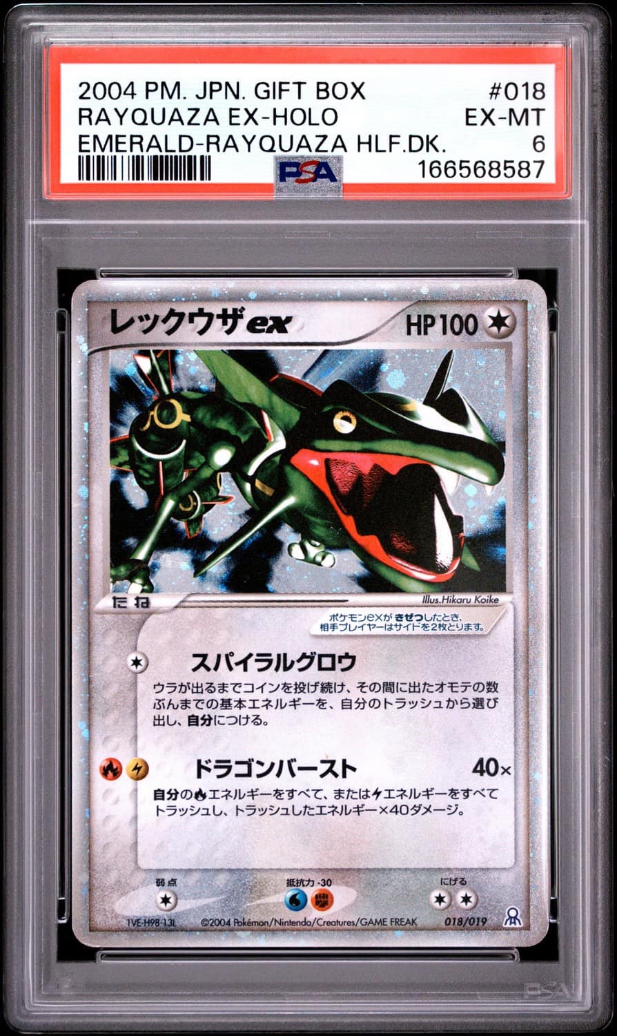 Rayquaza Ex
