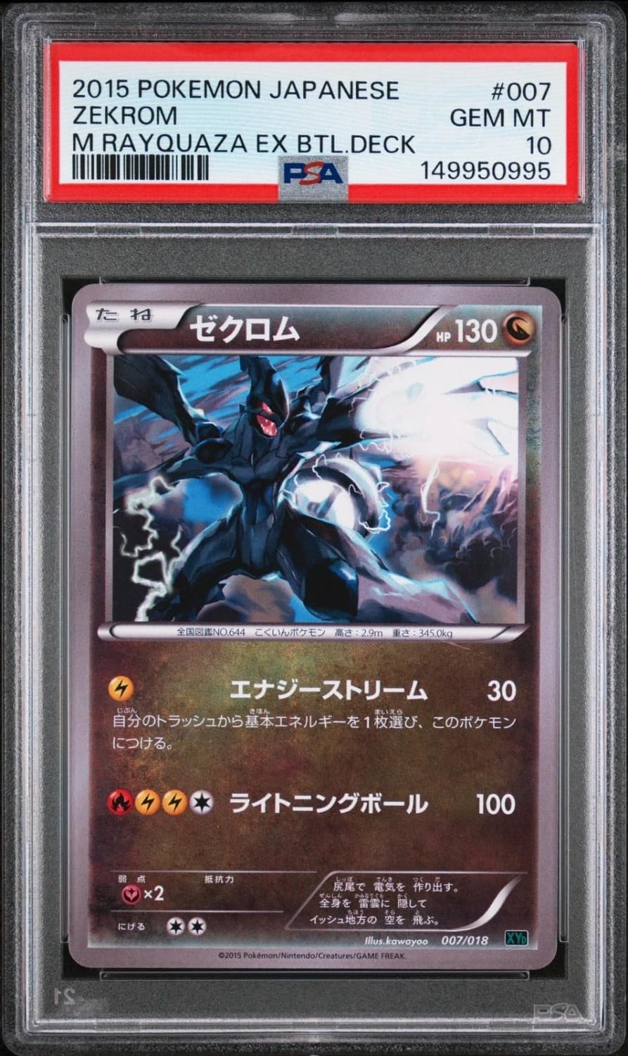 Zekrom