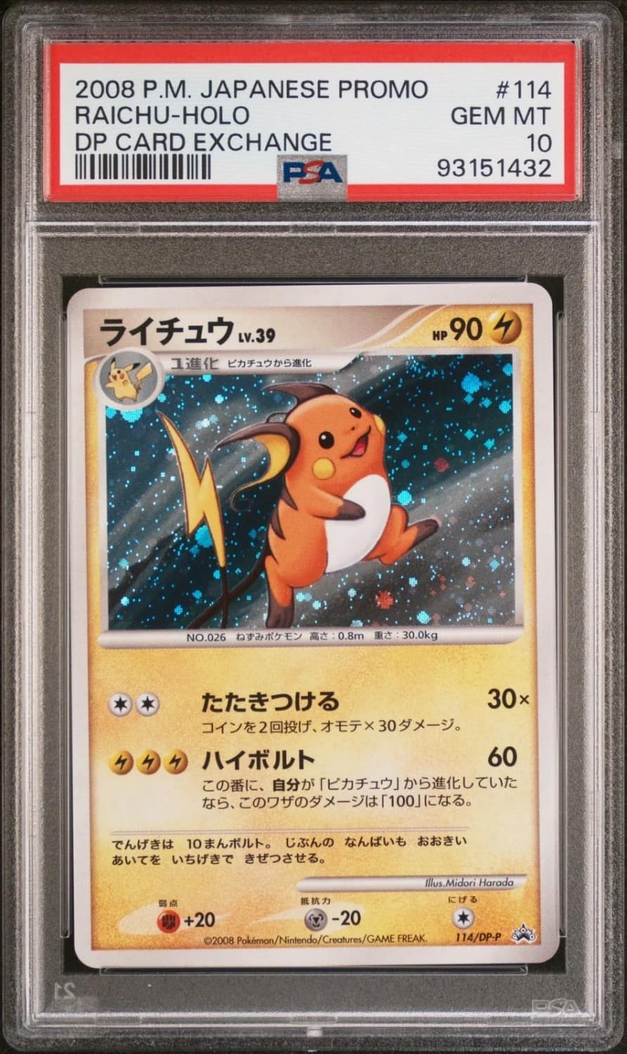 Raichu