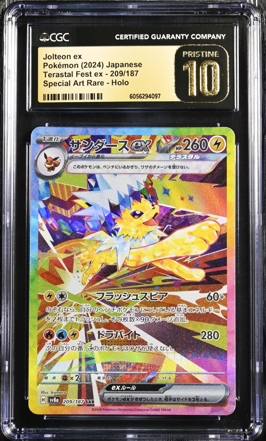 Jolteon Ex