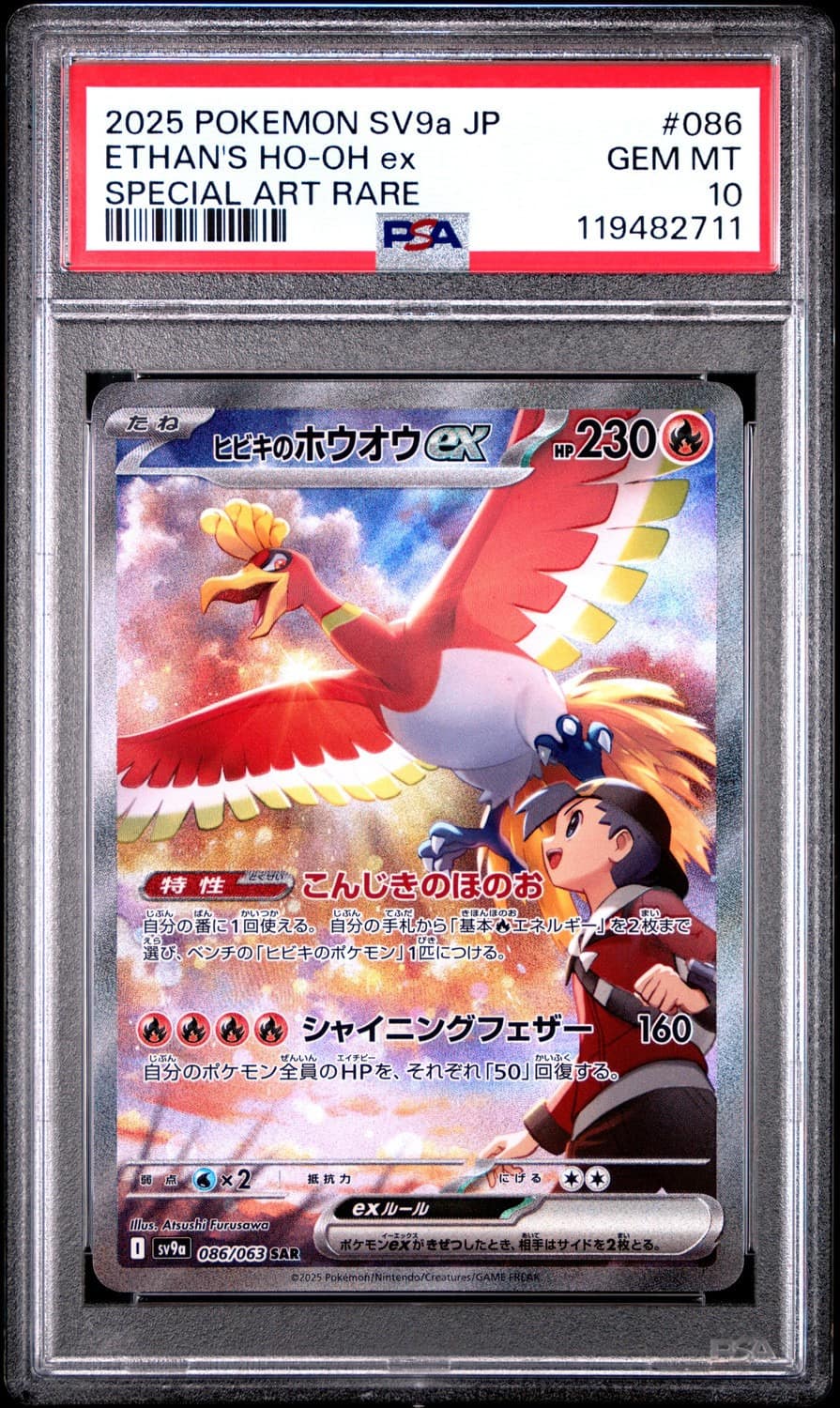 Ethan'S Ho-Oh Ex
