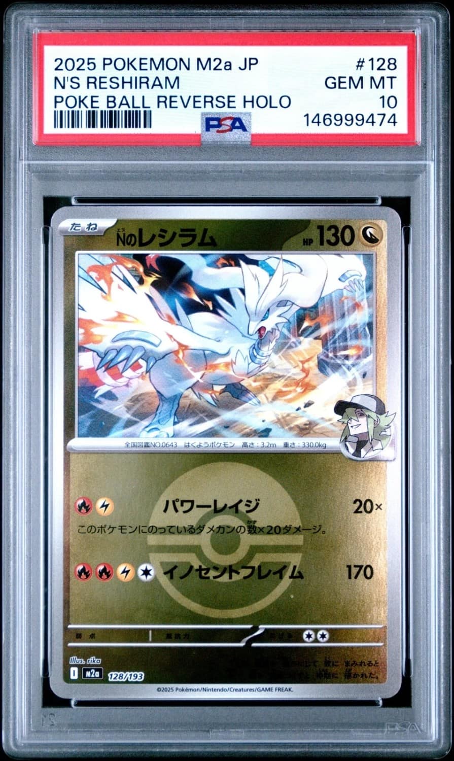 N'S Reshiram