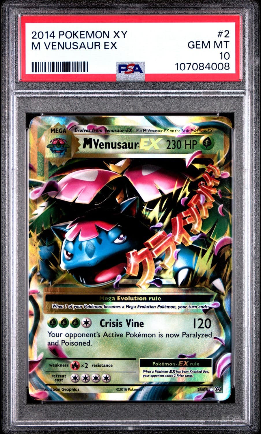 M Venusaur Ex