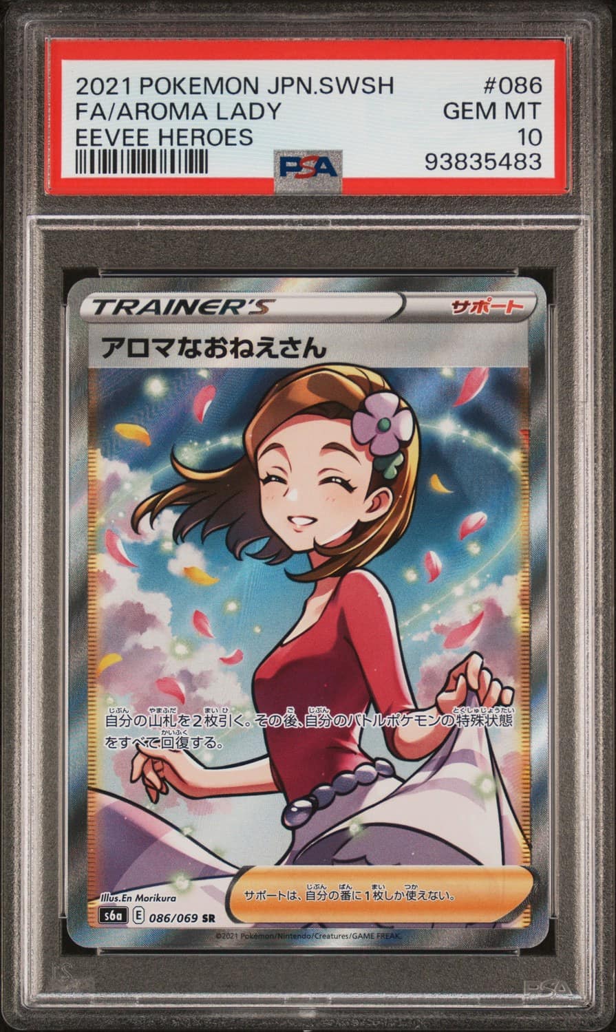 Aroma Lady