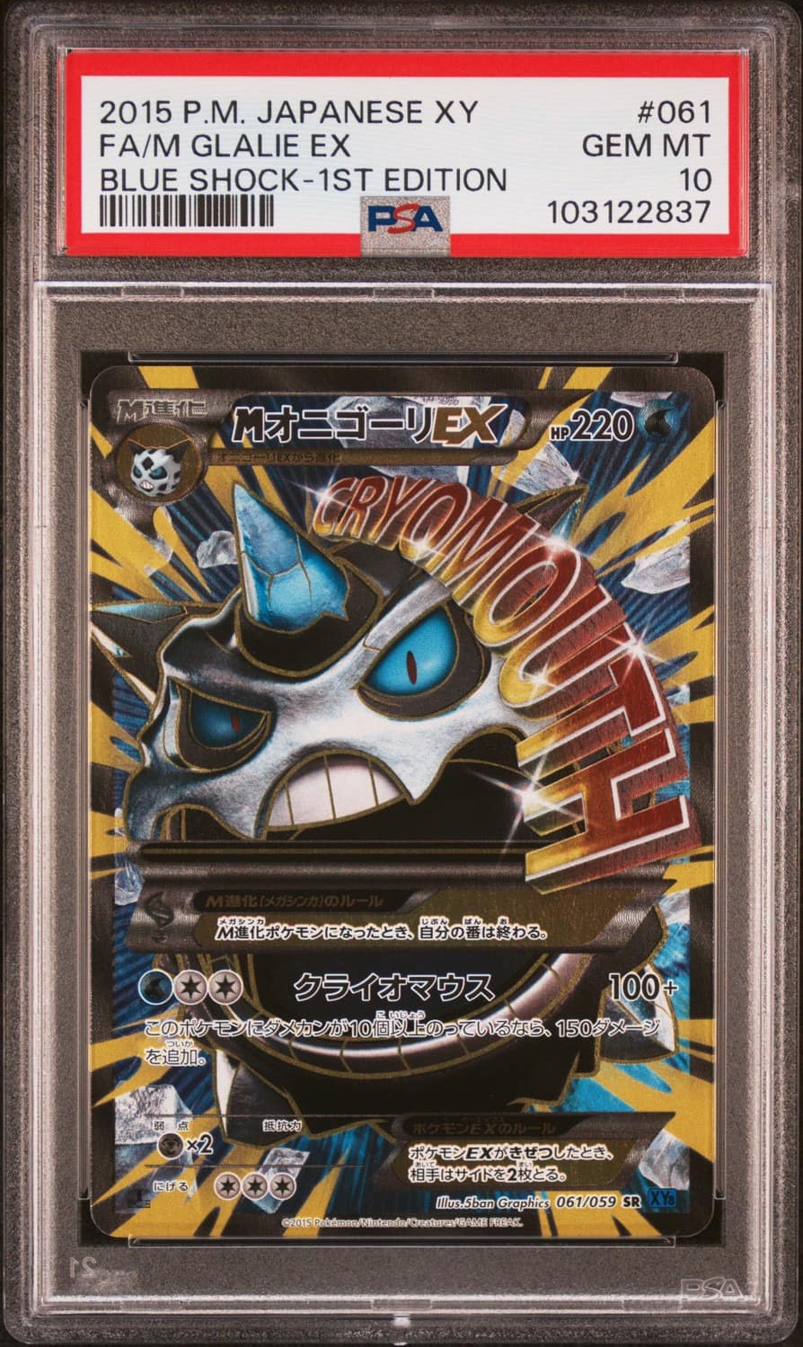 M Glalie Ex