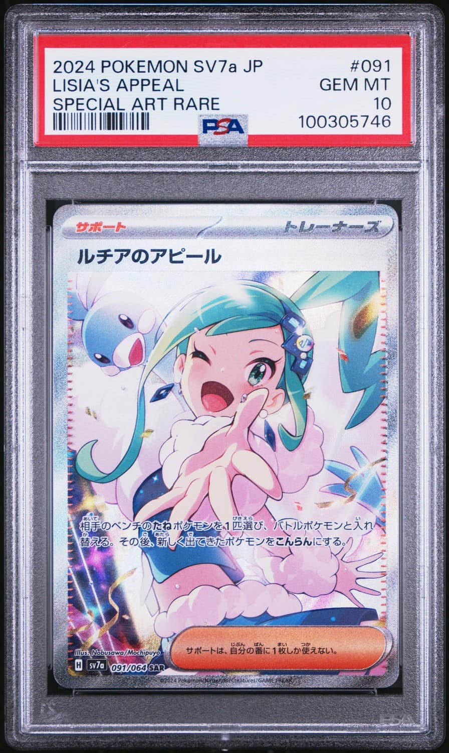 Lisia'S Appeal