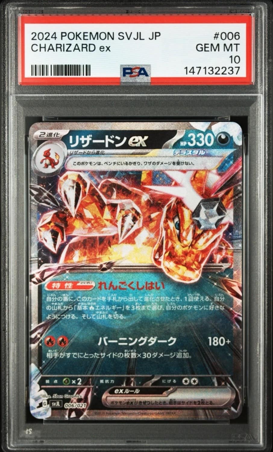 Charizard Ex