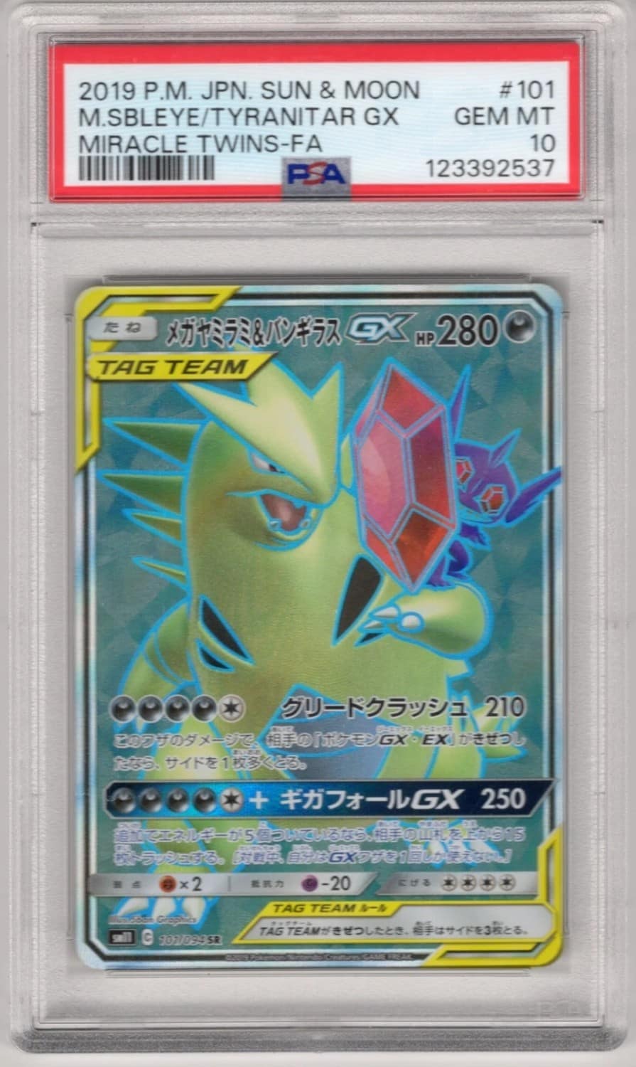 M.sbleye/tyranitar Gx