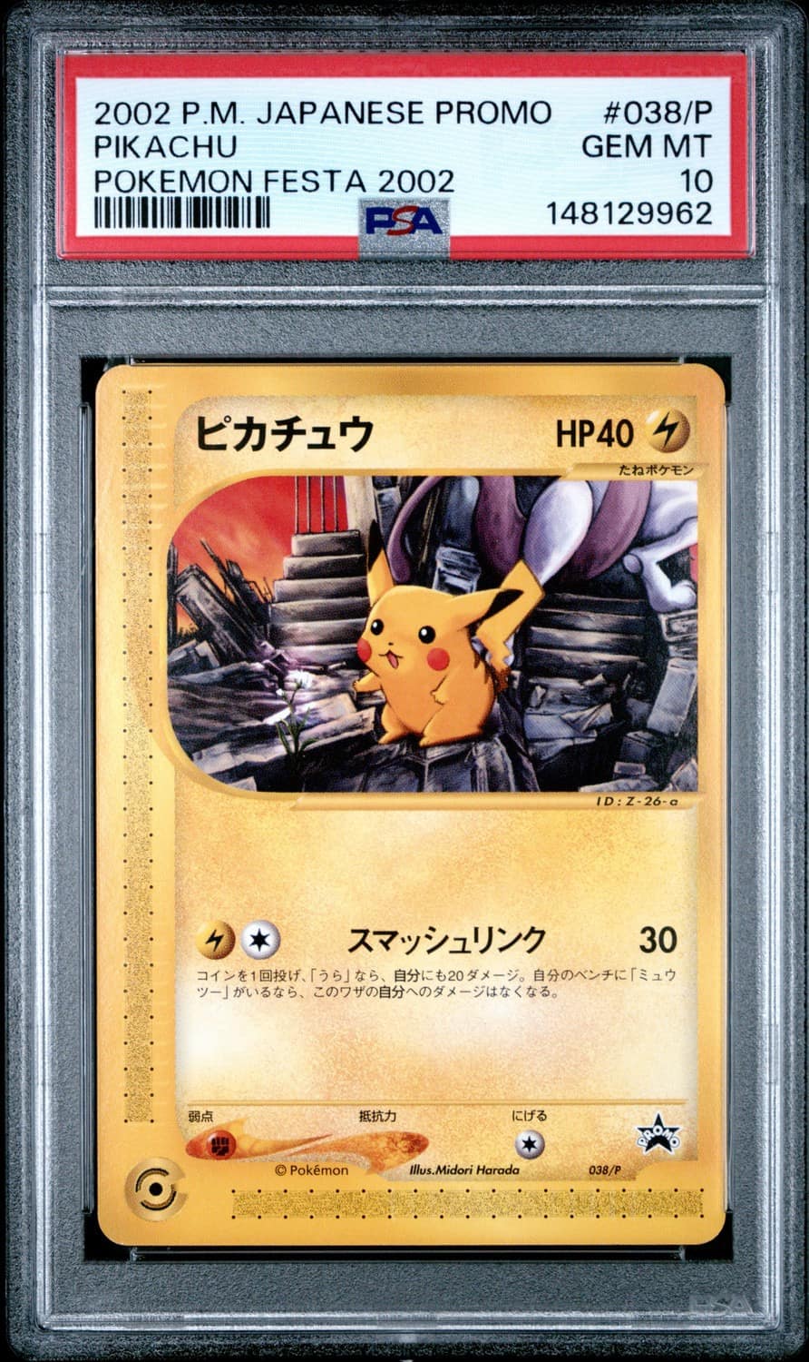 Pikachu