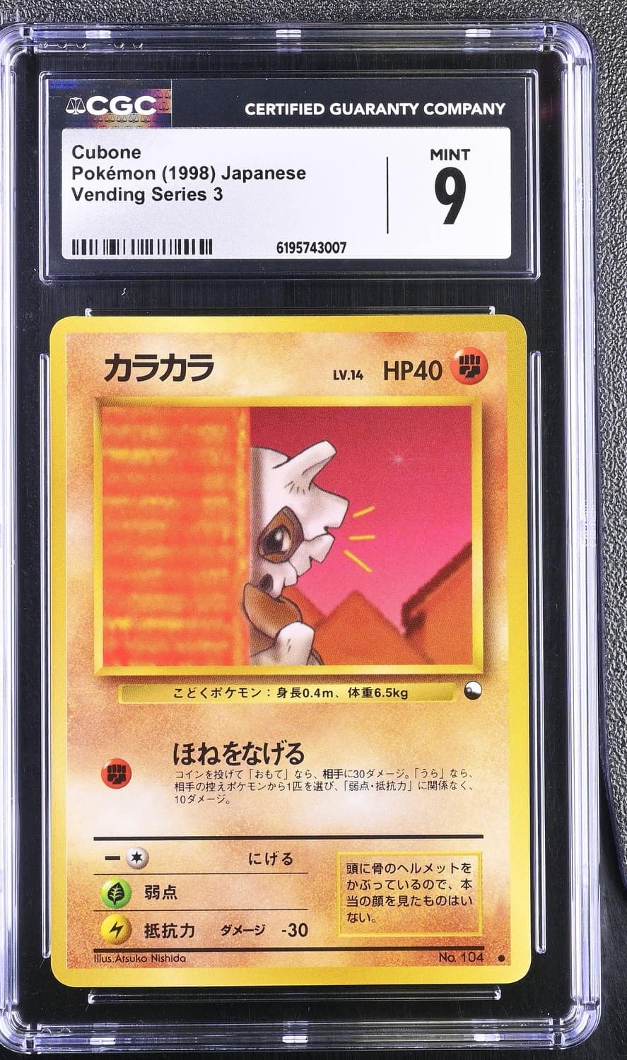 Cubone