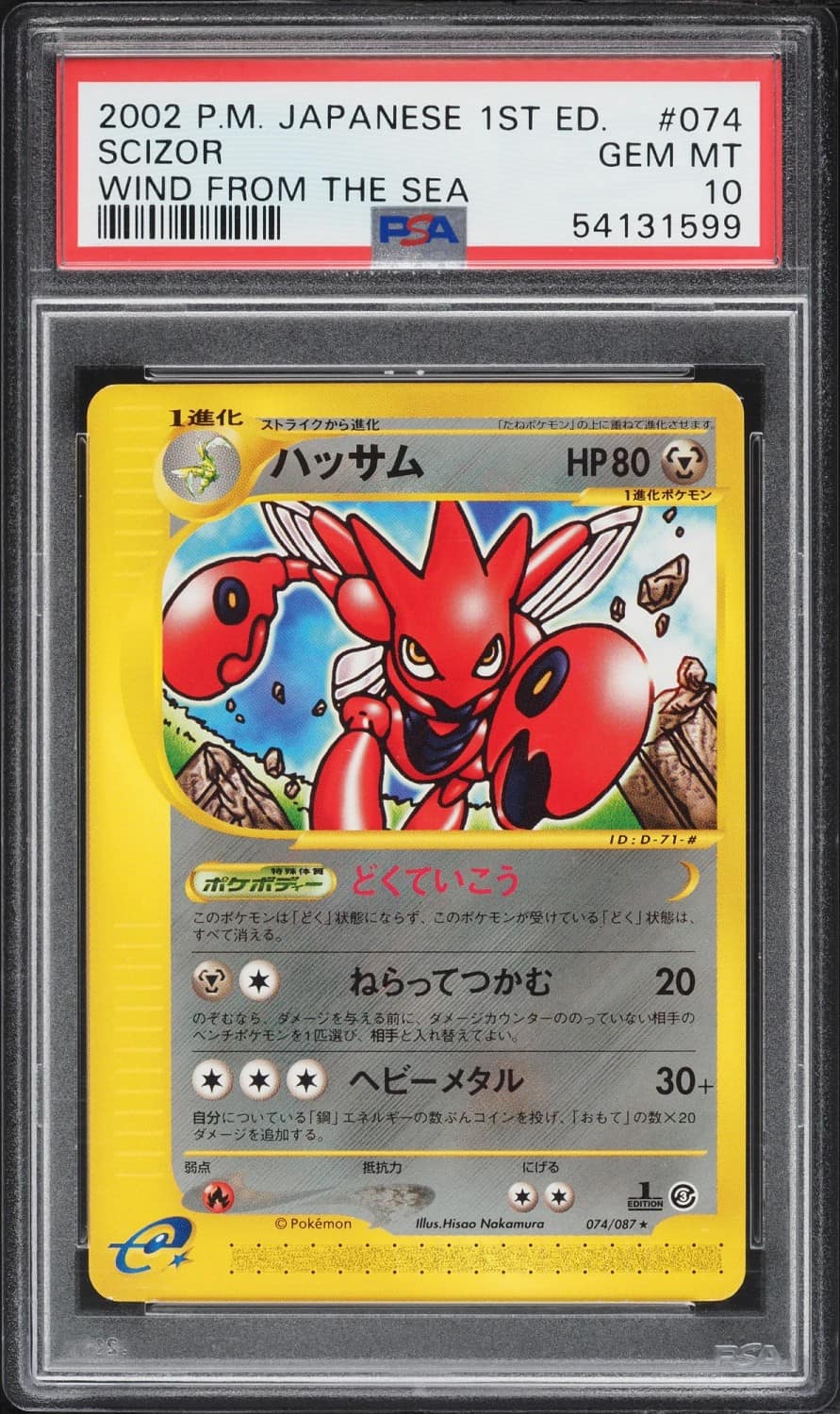 Scizor
