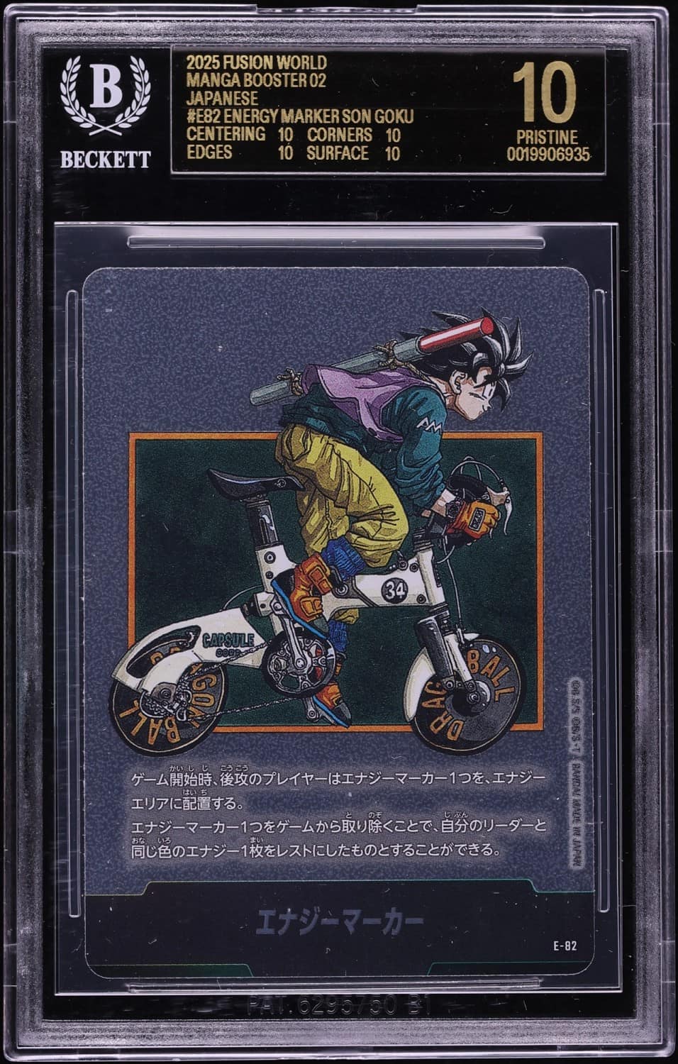 Energy Marker (son Goku)