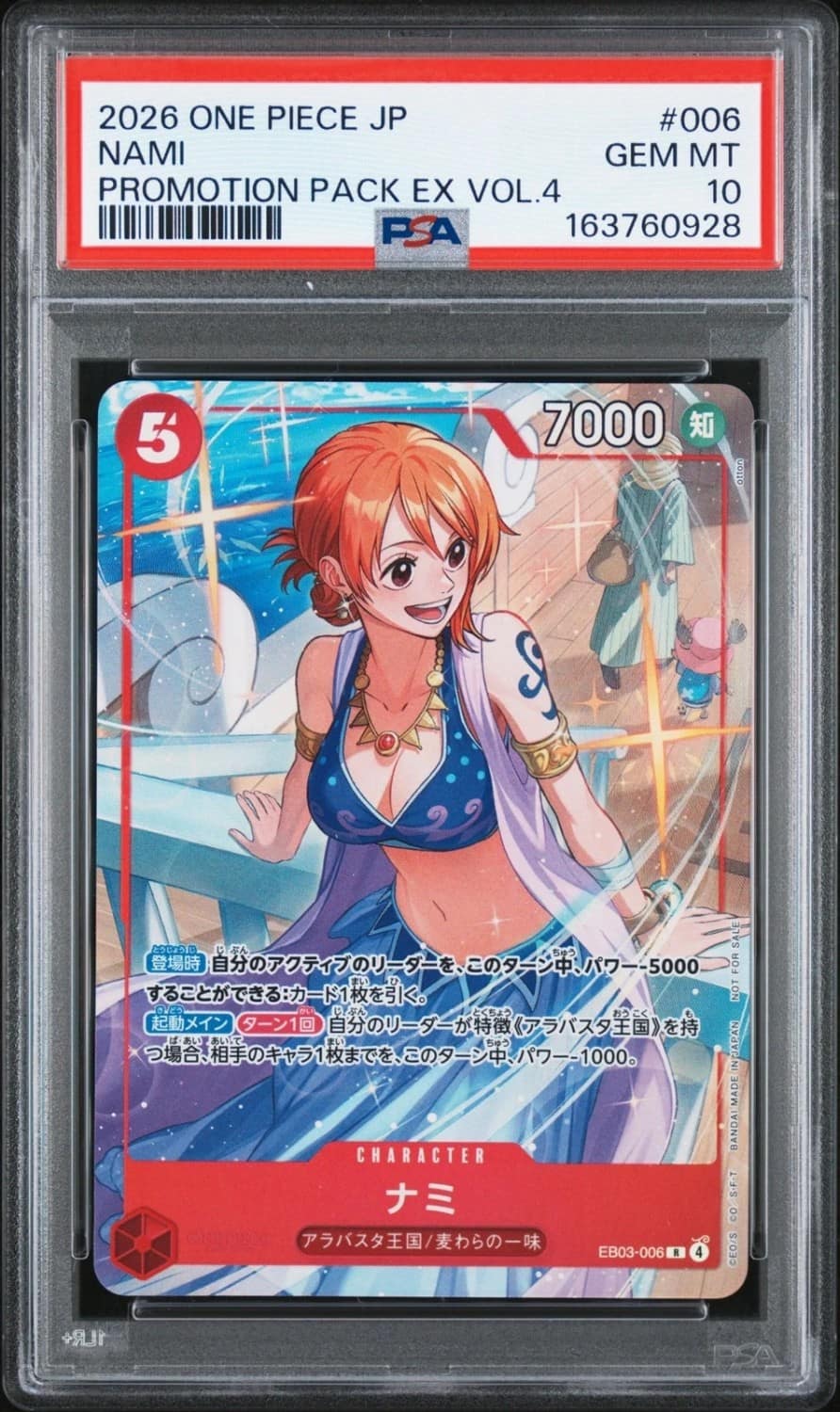 Nami